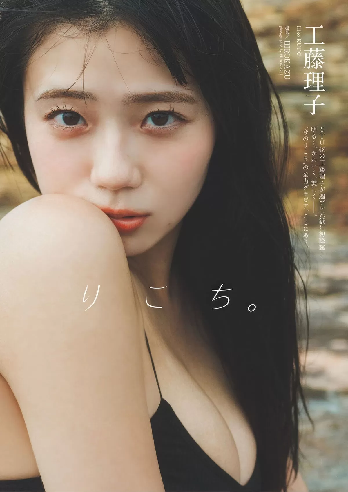 工藤理子エロ画像006