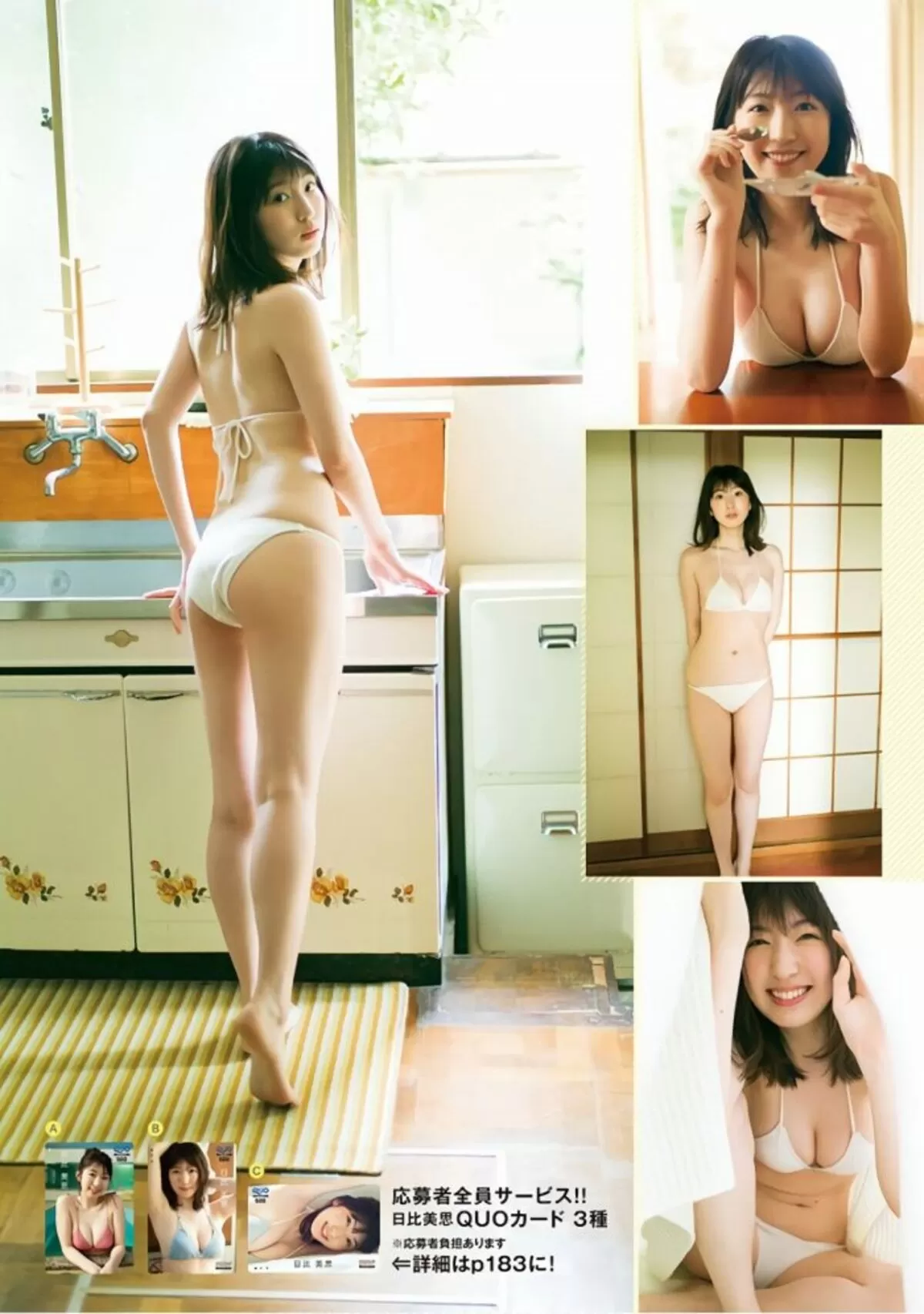 日比美思エロ画像156