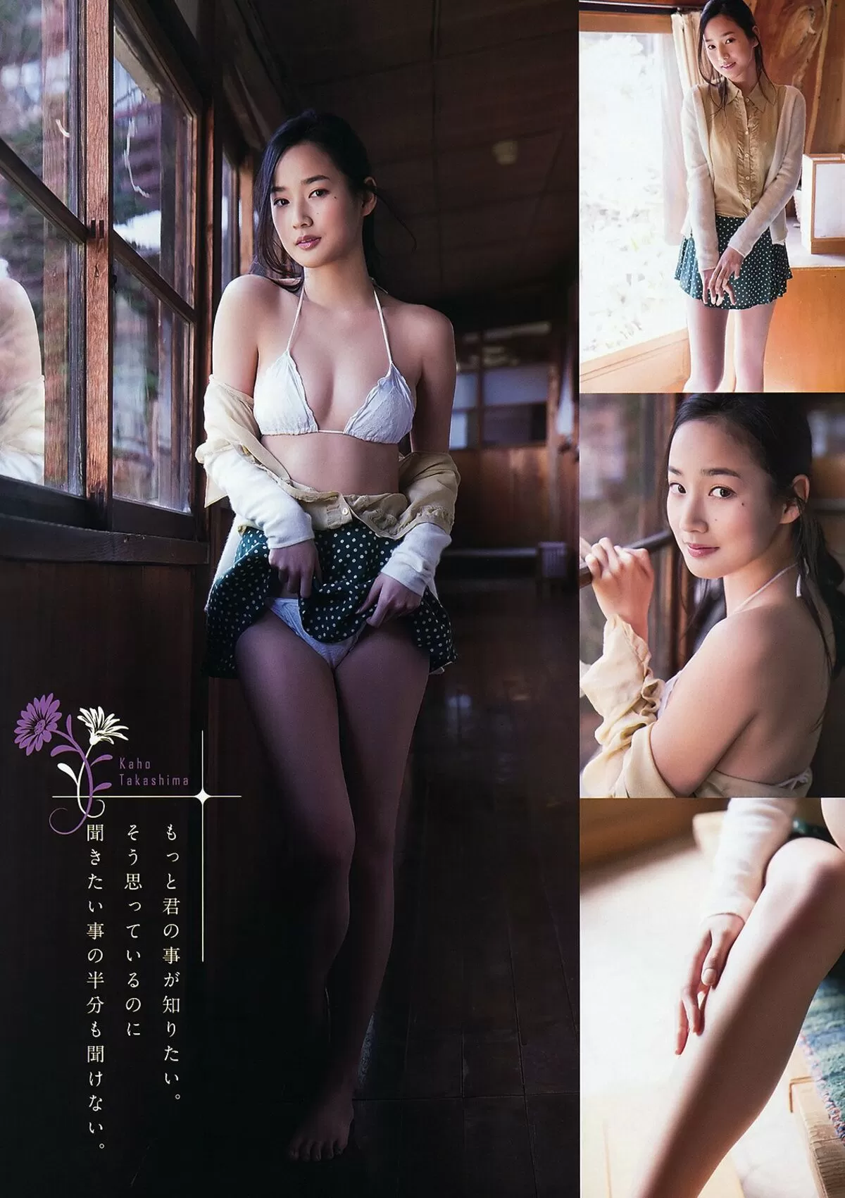 高嶋香帆エロ画像059