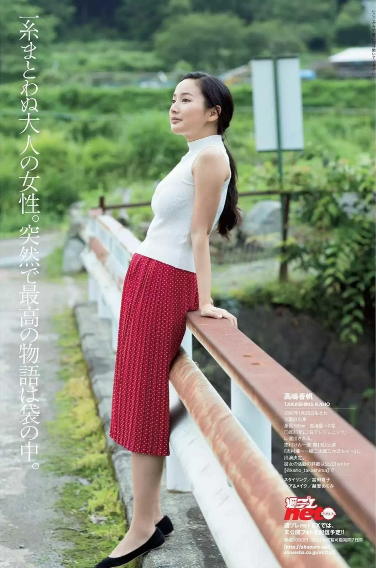 高嶋香帆エロ画像079