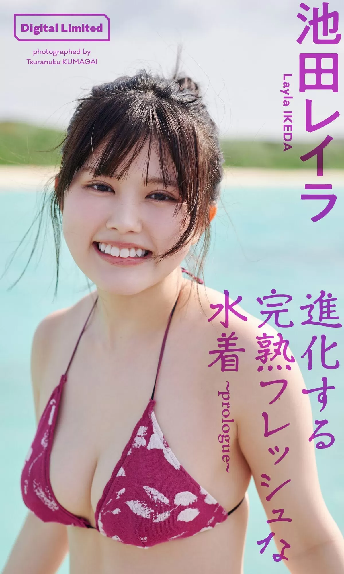 池田レイエロ画像148