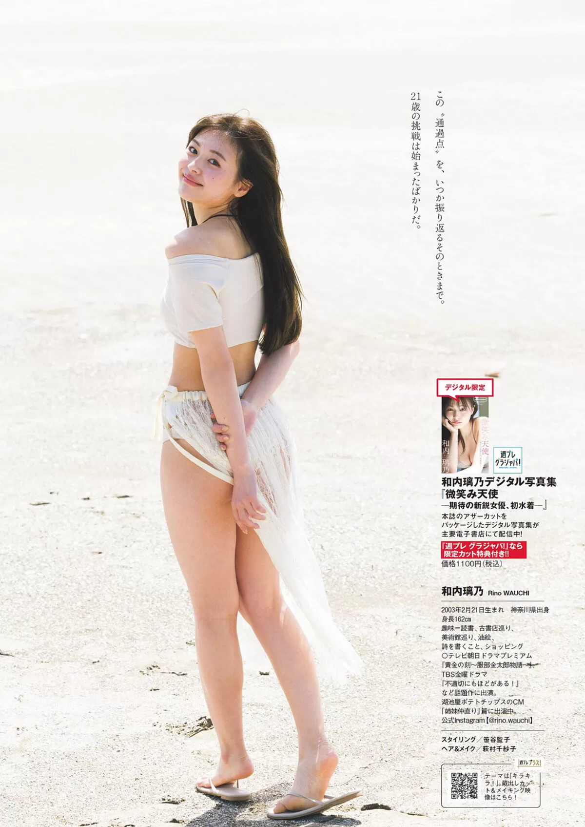 和内璃乃エロ画像006