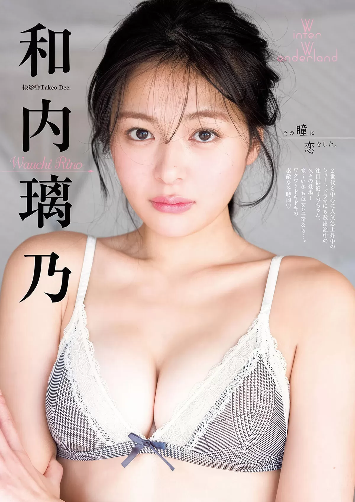 和内璃乃エロ画像010