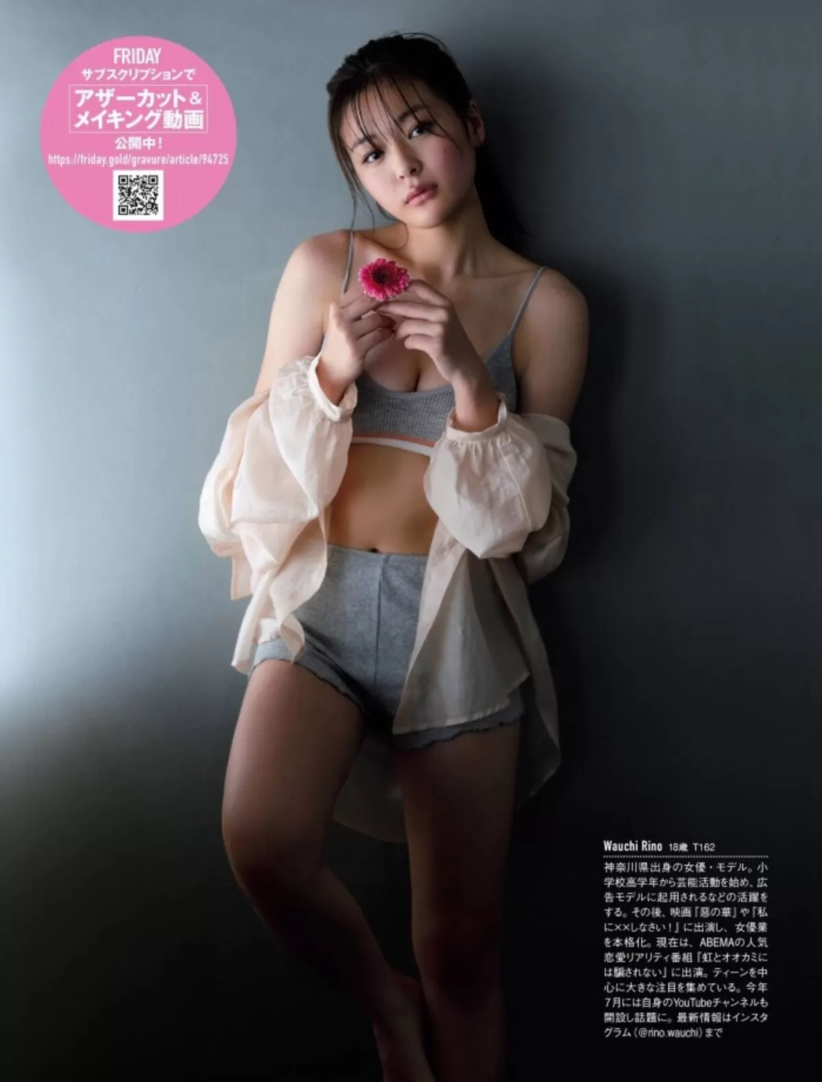 和内璃乃エロ画像032