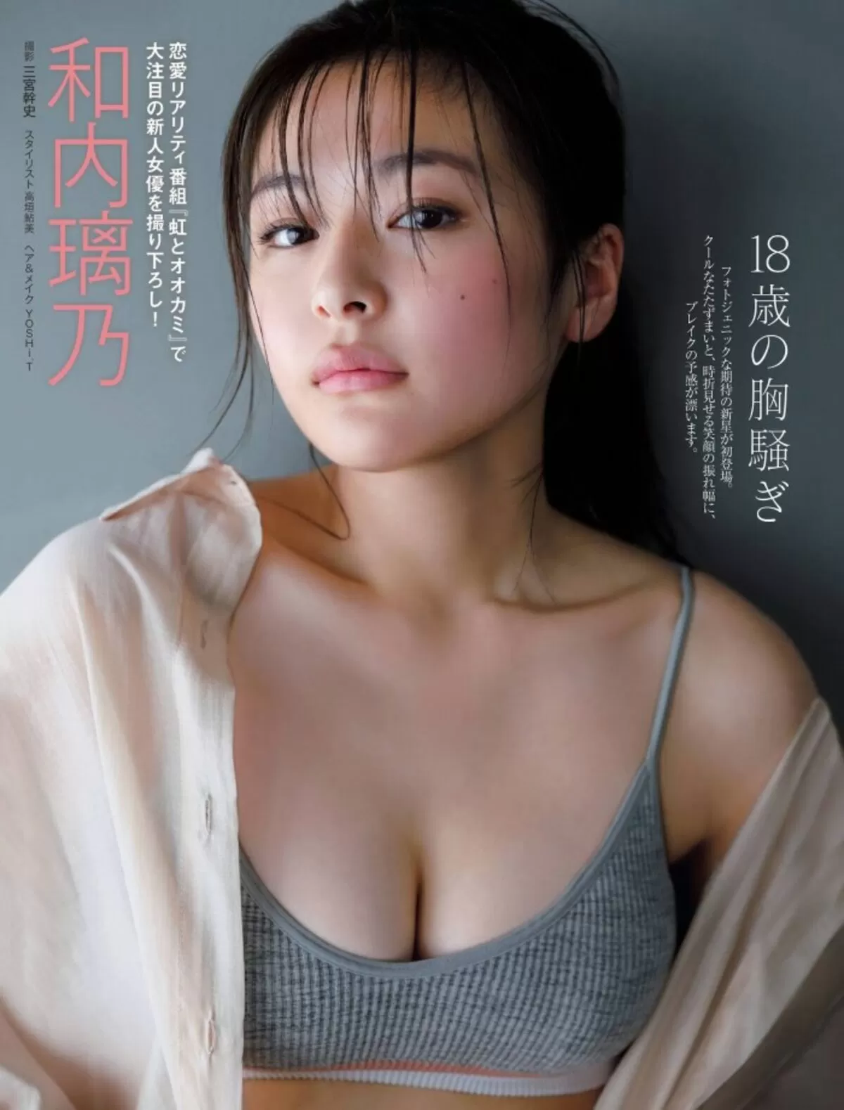 和内璃乃エロ画像035