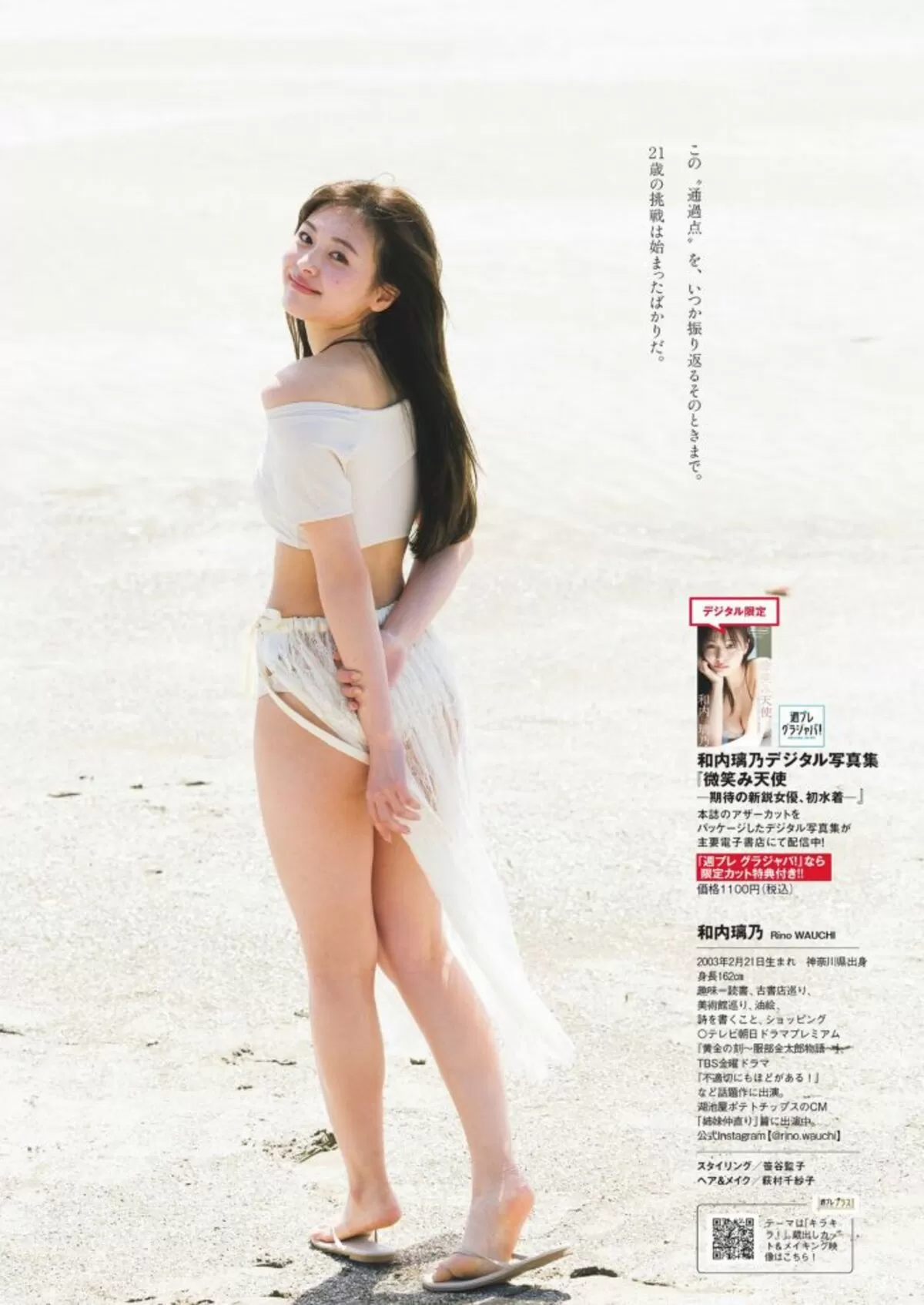 和内璃乃エロ画像036