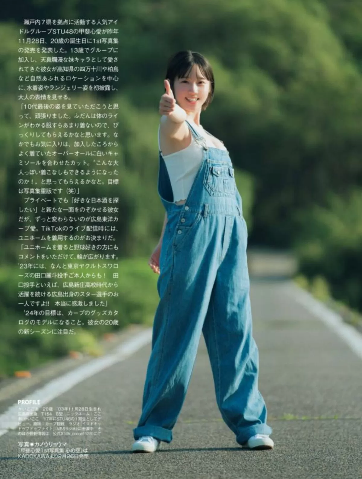 甲斐心愛エロ画像033