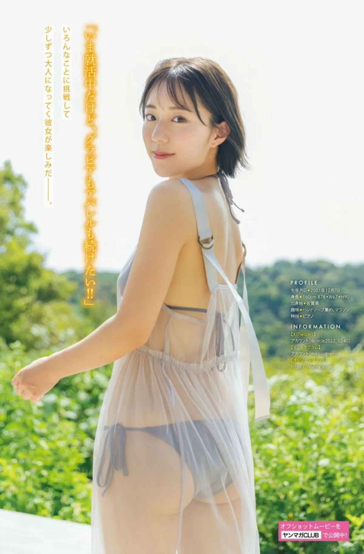 井手美希エロ画像022