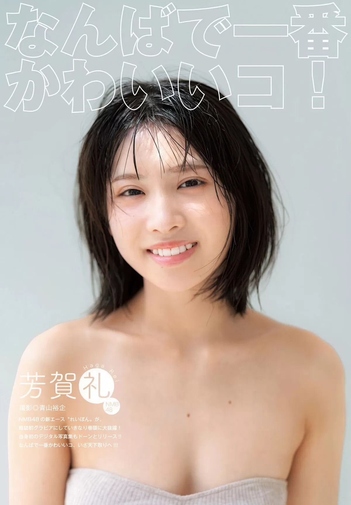 芳賀礼エロ画像001