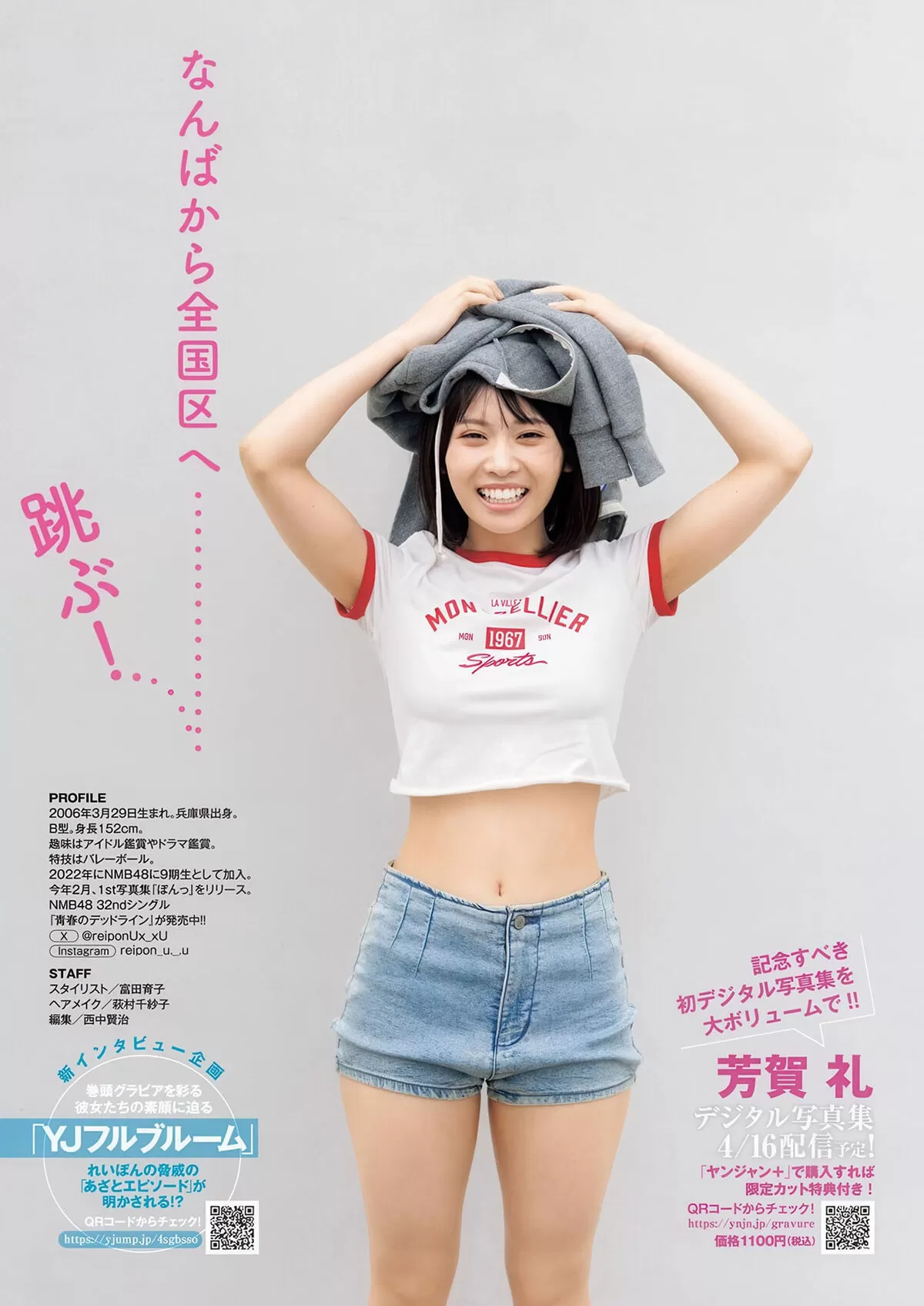 芳賀礼エロ画像007
