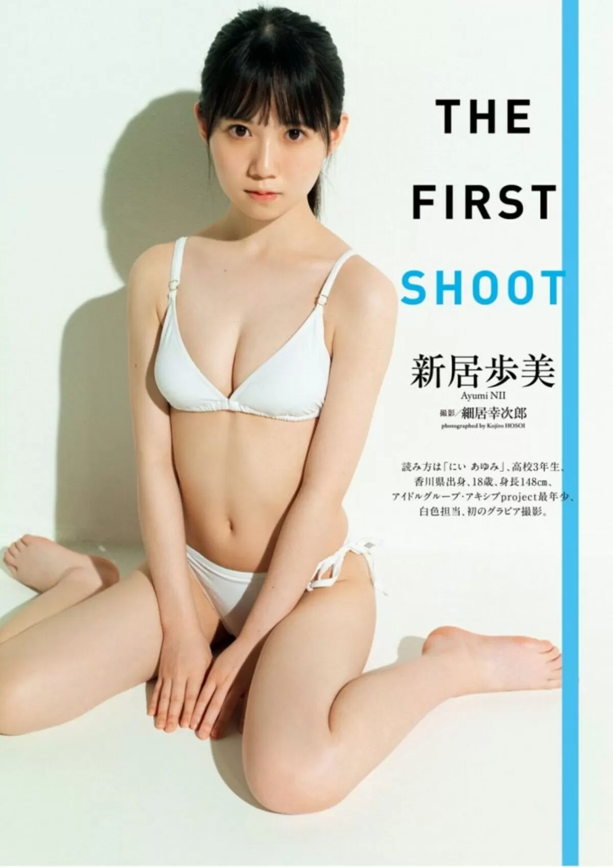 新居歩美エロ画像022