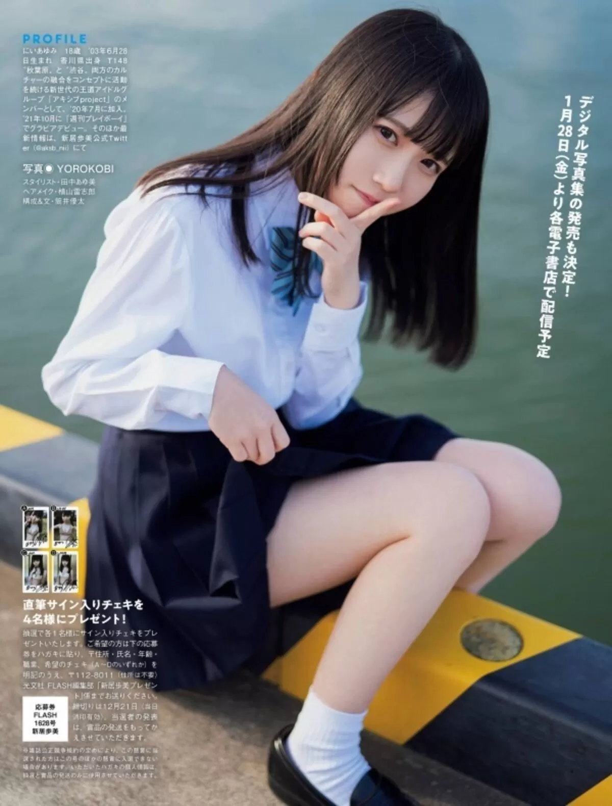 新居歩美エロ画像038