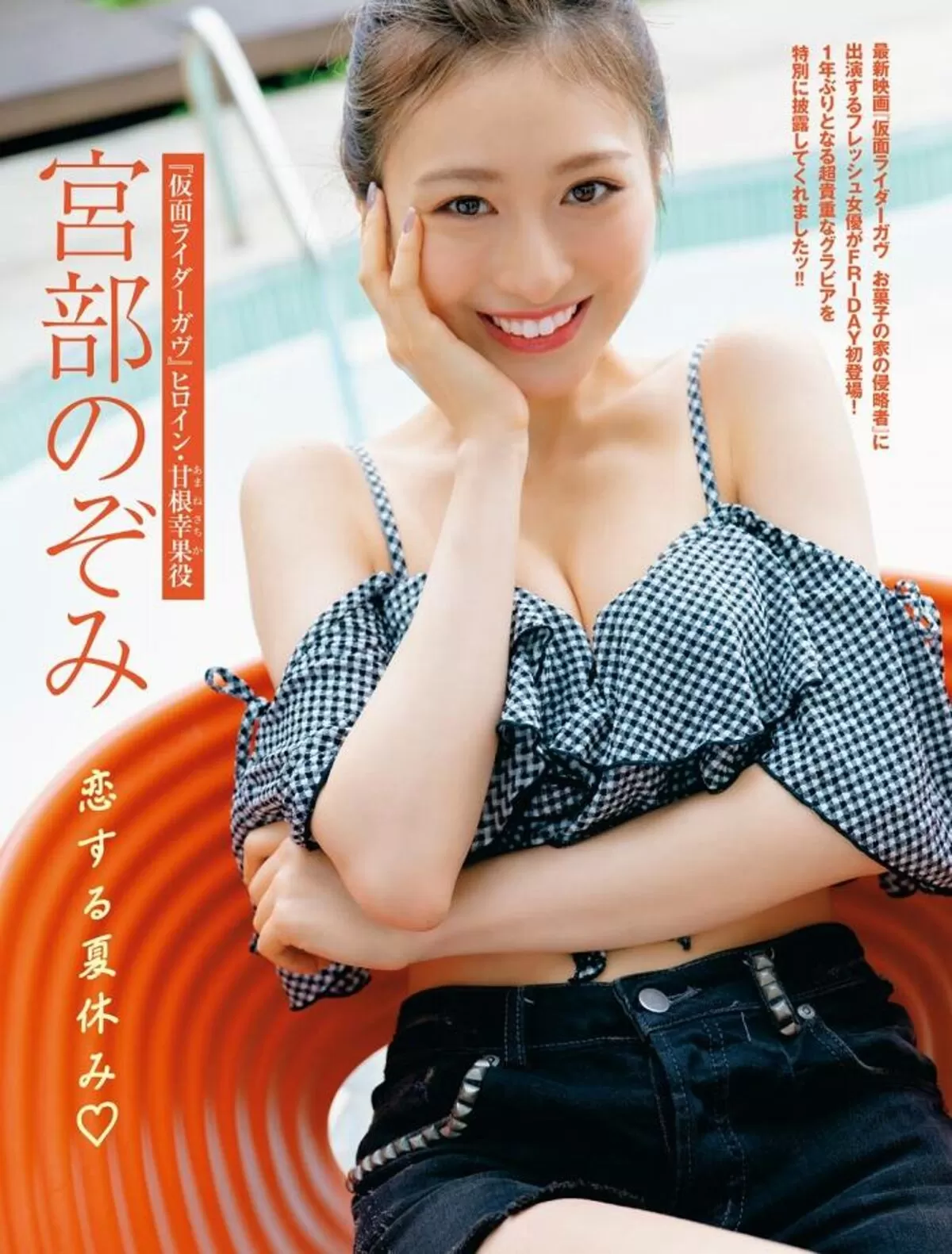 宮部のぞみエロ画像046
