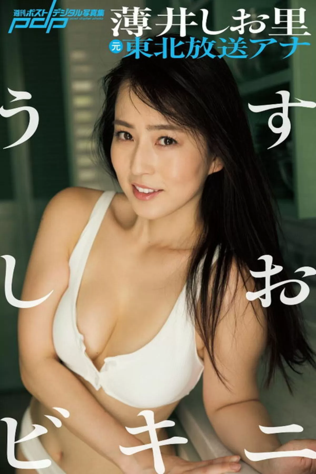 薄井しお里エロ画像071