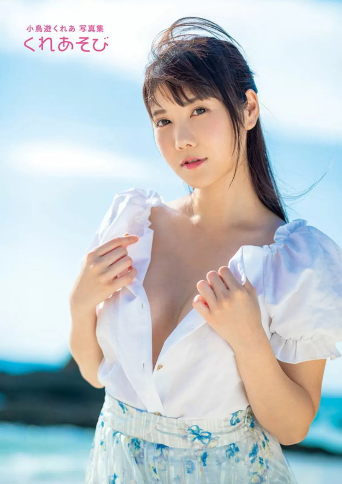 小鳥遊くれあエロ画像011