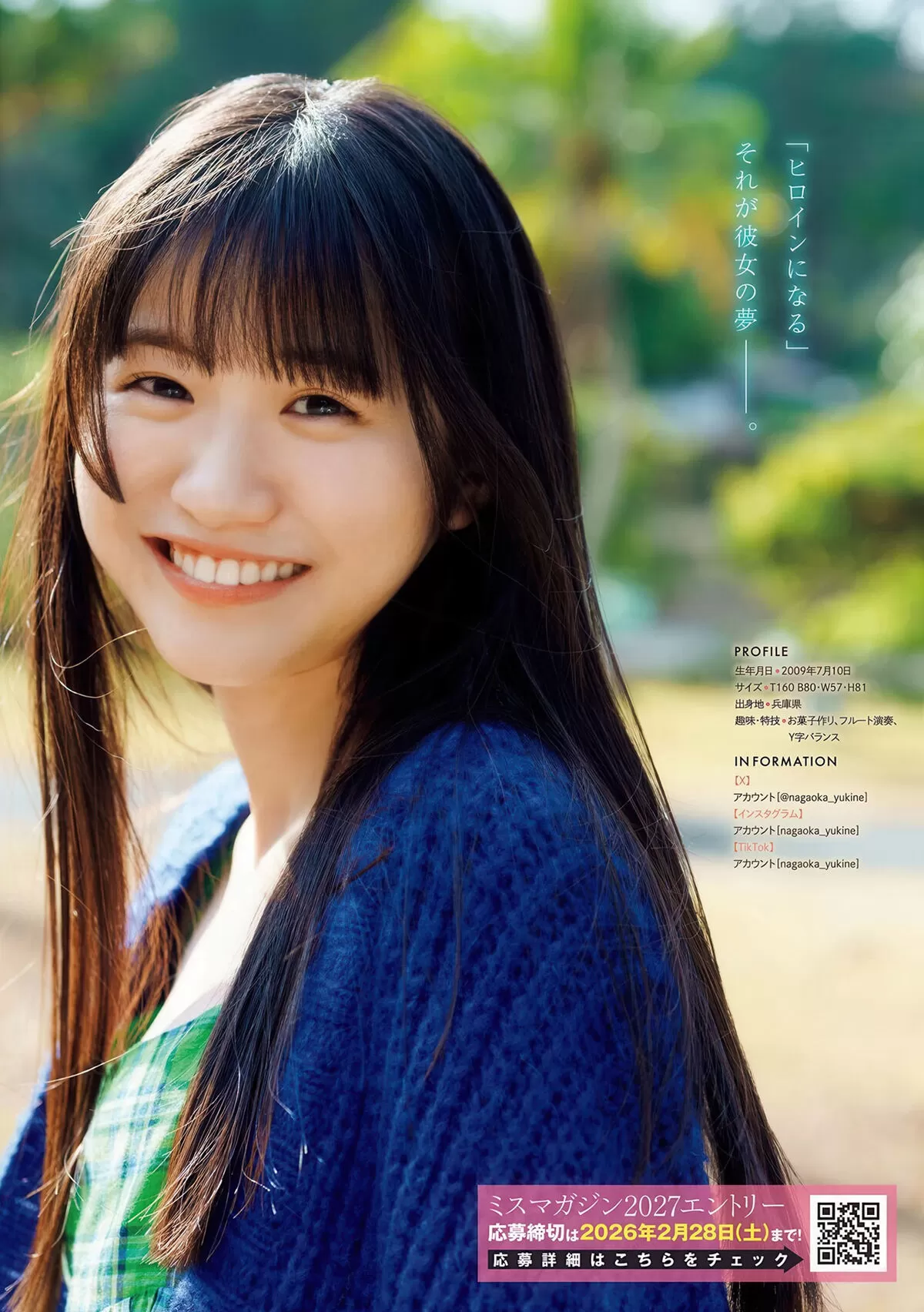 永岡ゆきねエロ画像050