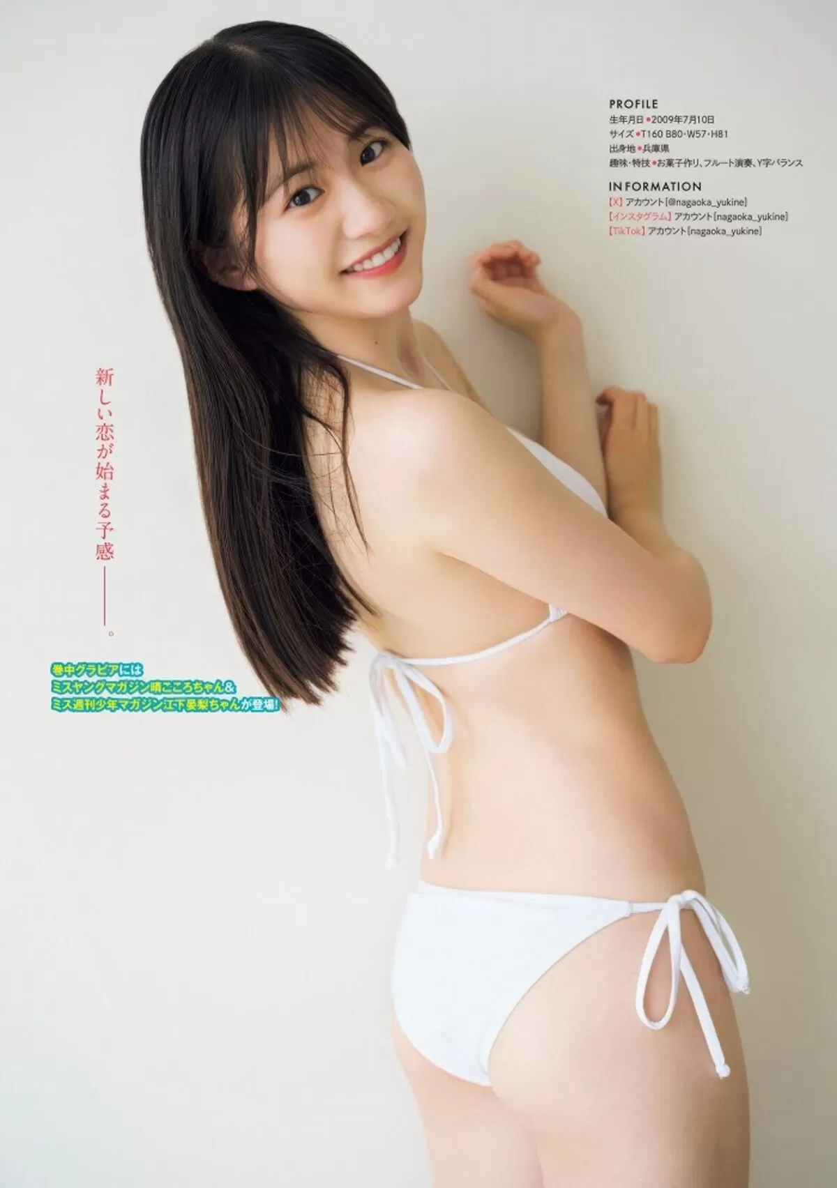 永岡ゆきねエロ画像071