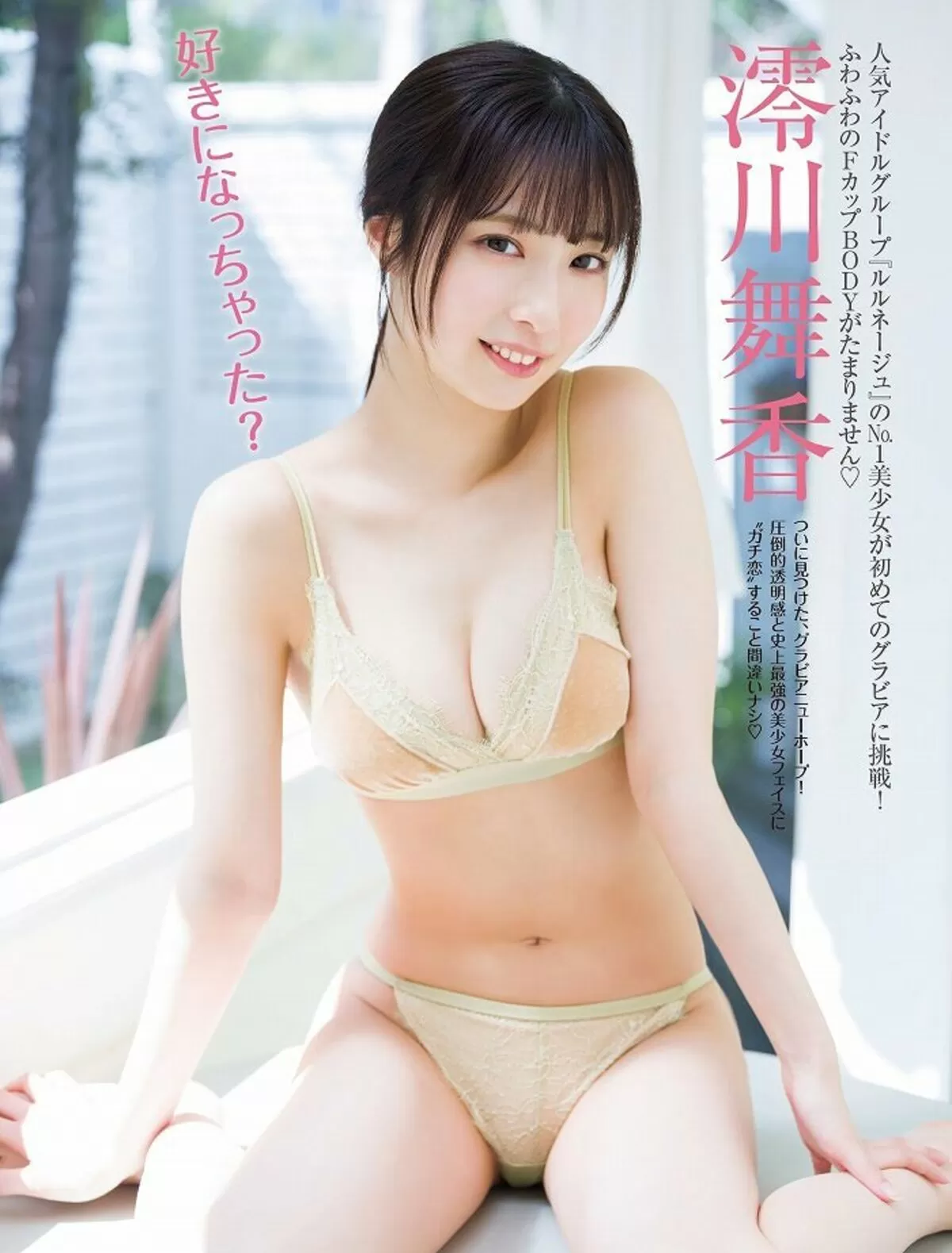 澪川舞香エロ画像005