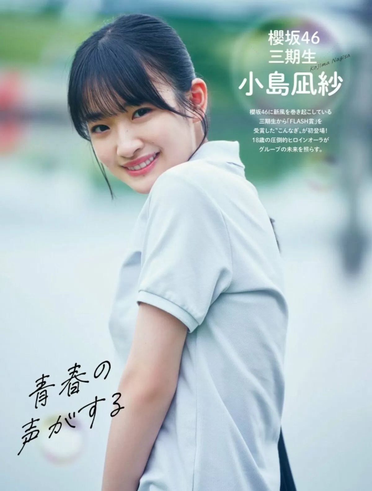 小島凪紗エロ画像009