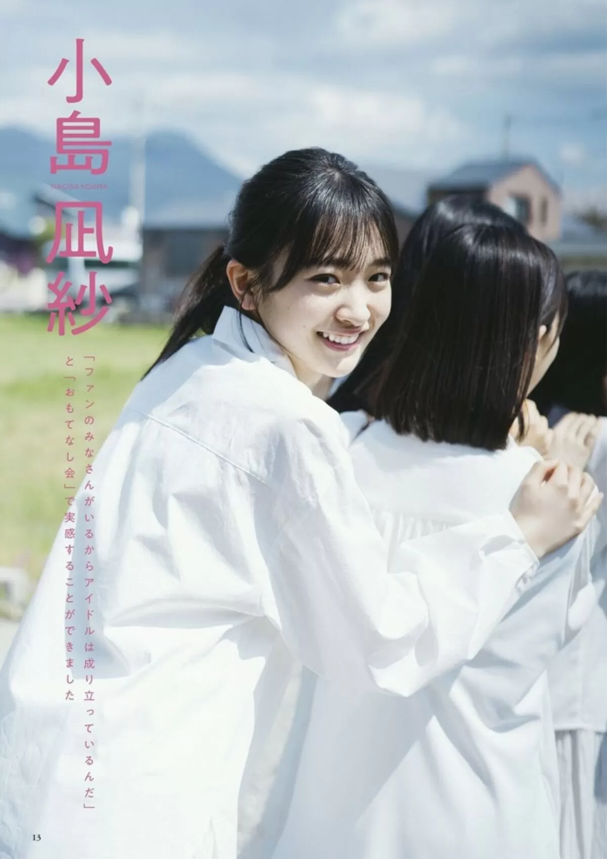 小島凪紗エロ画像028