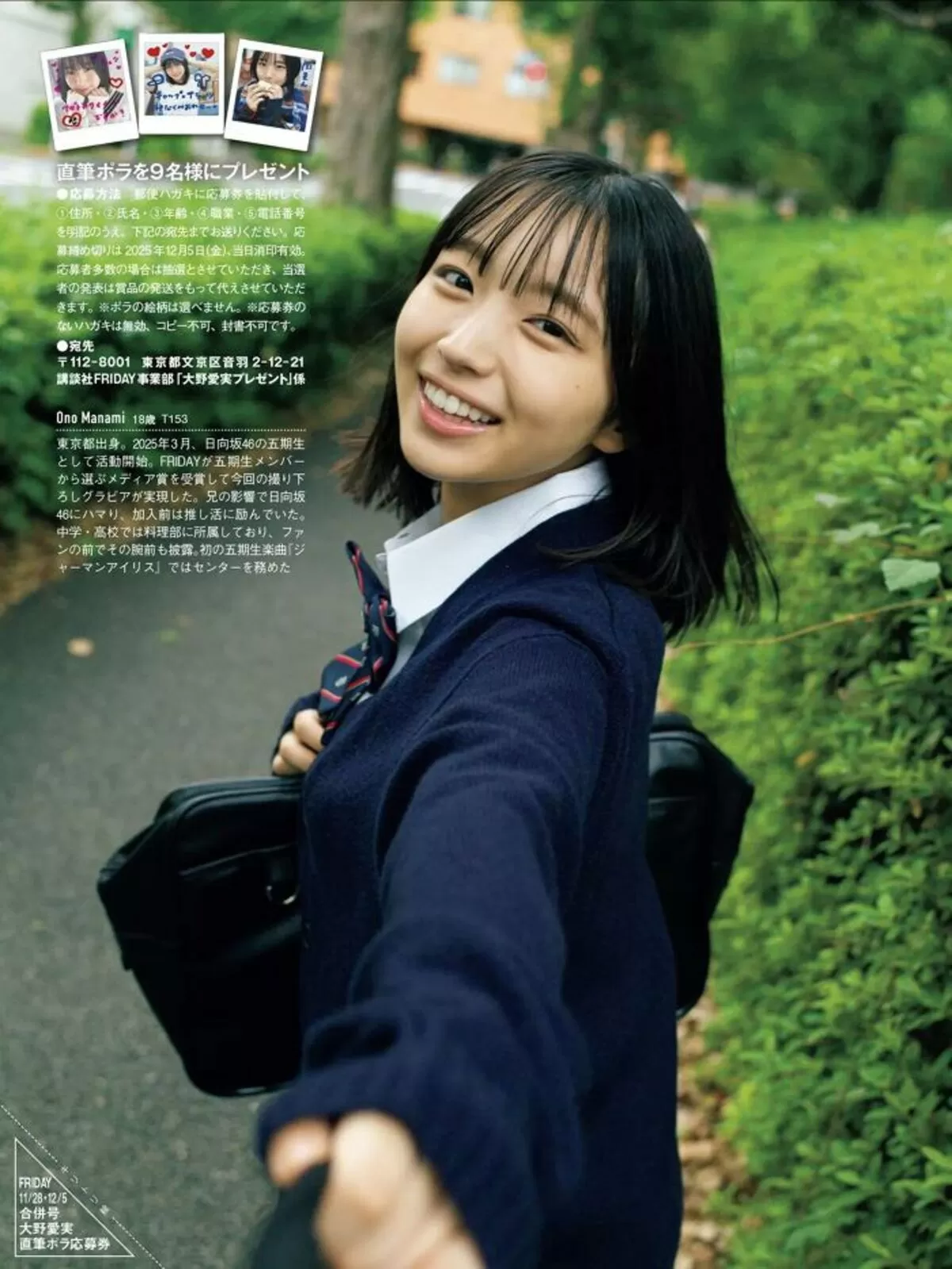 大野愛実微エロ画像008