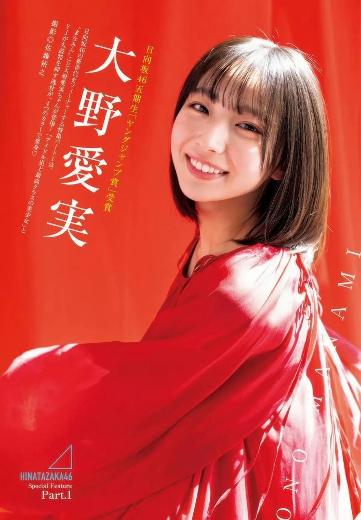 大野愛実微エロ画像016