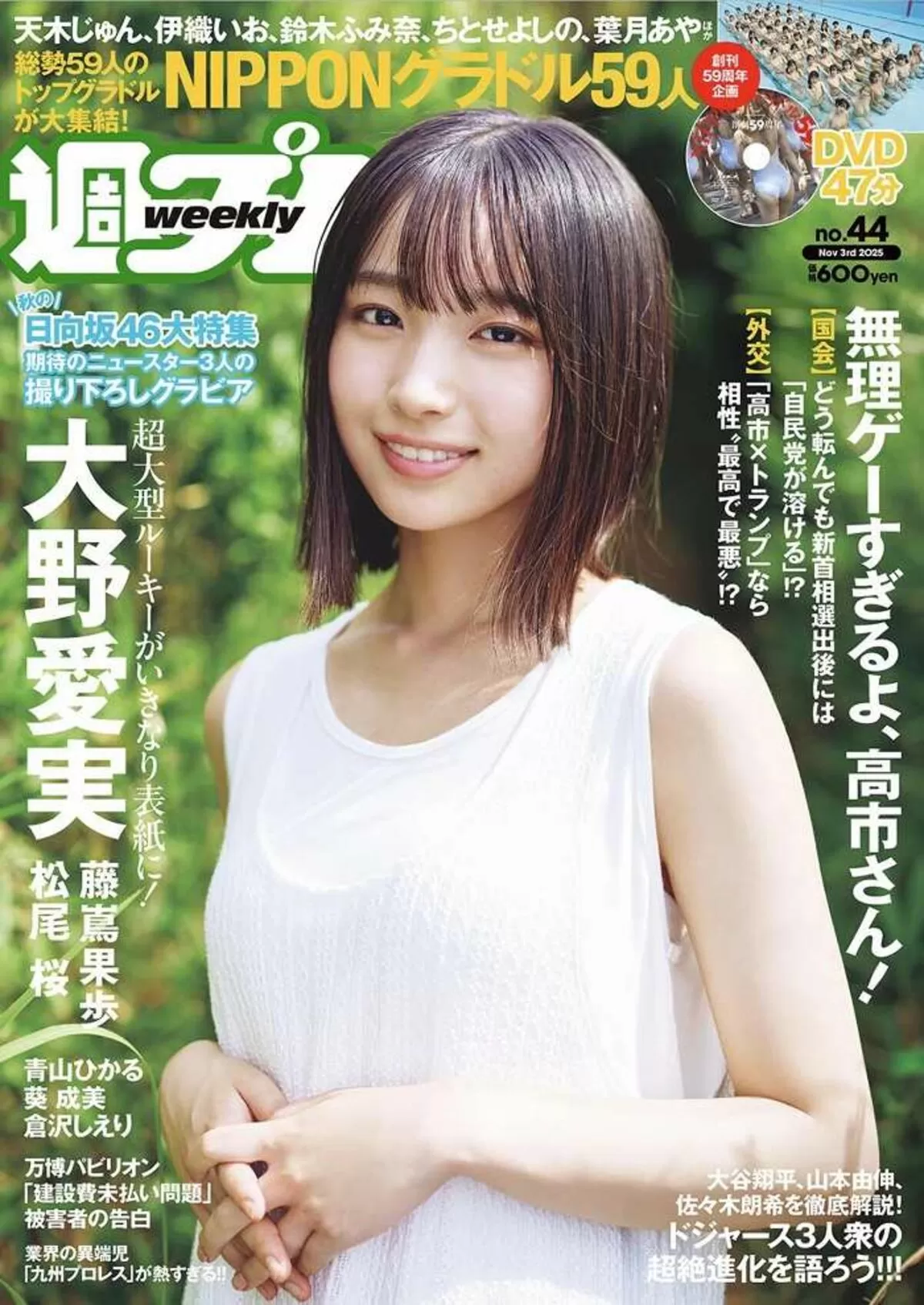 大野愛実微エロ画像020