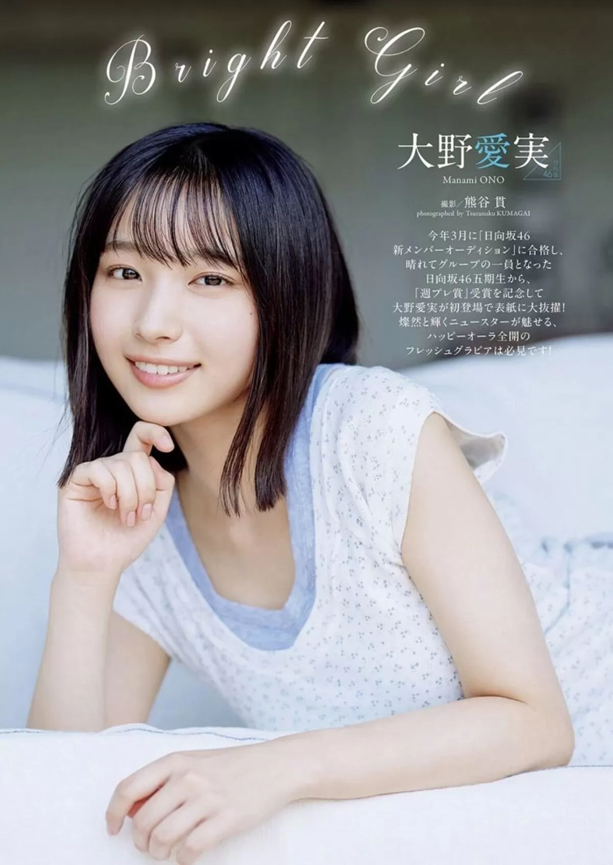 大野愛実微エロ画像022