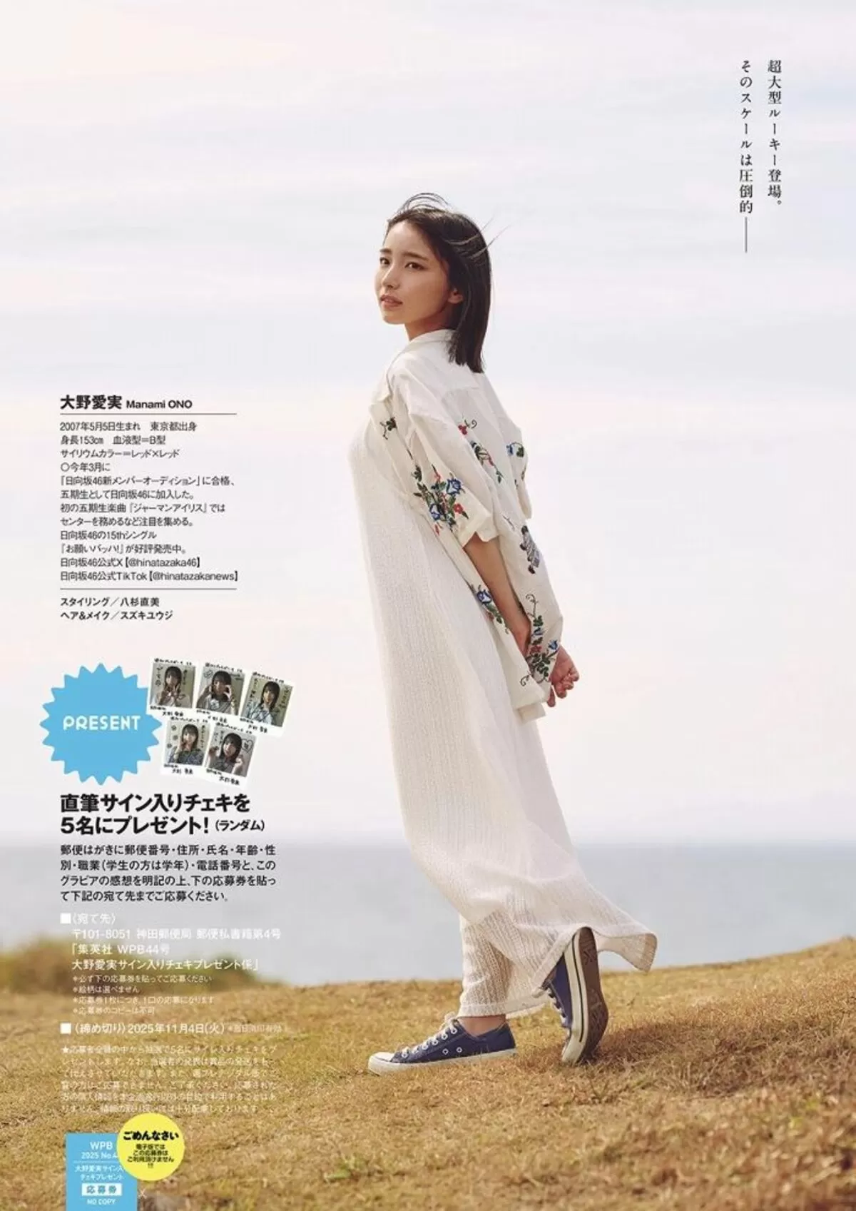 大野愛実微エロ画像028