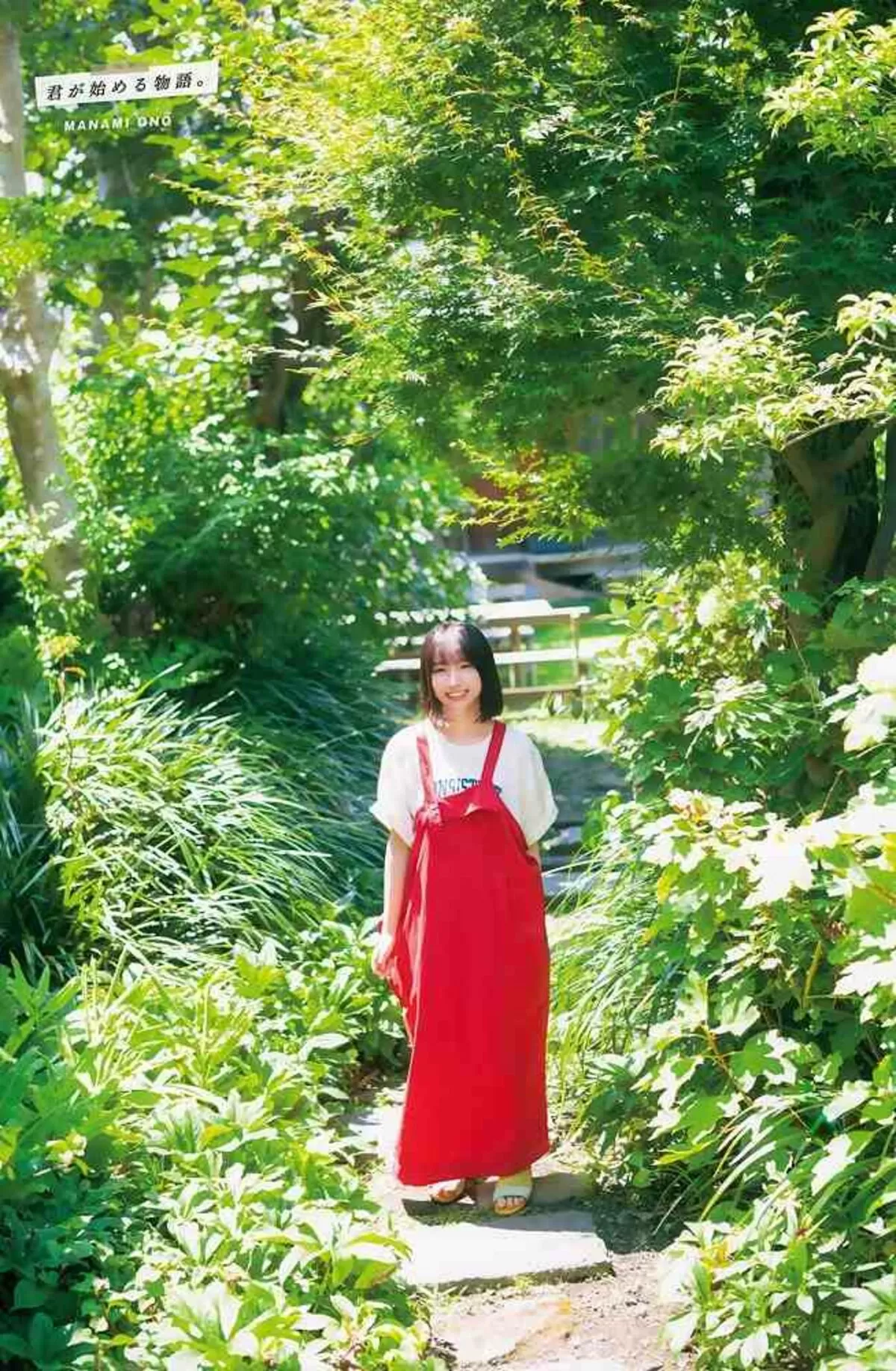 大野愛実微エロ画像033