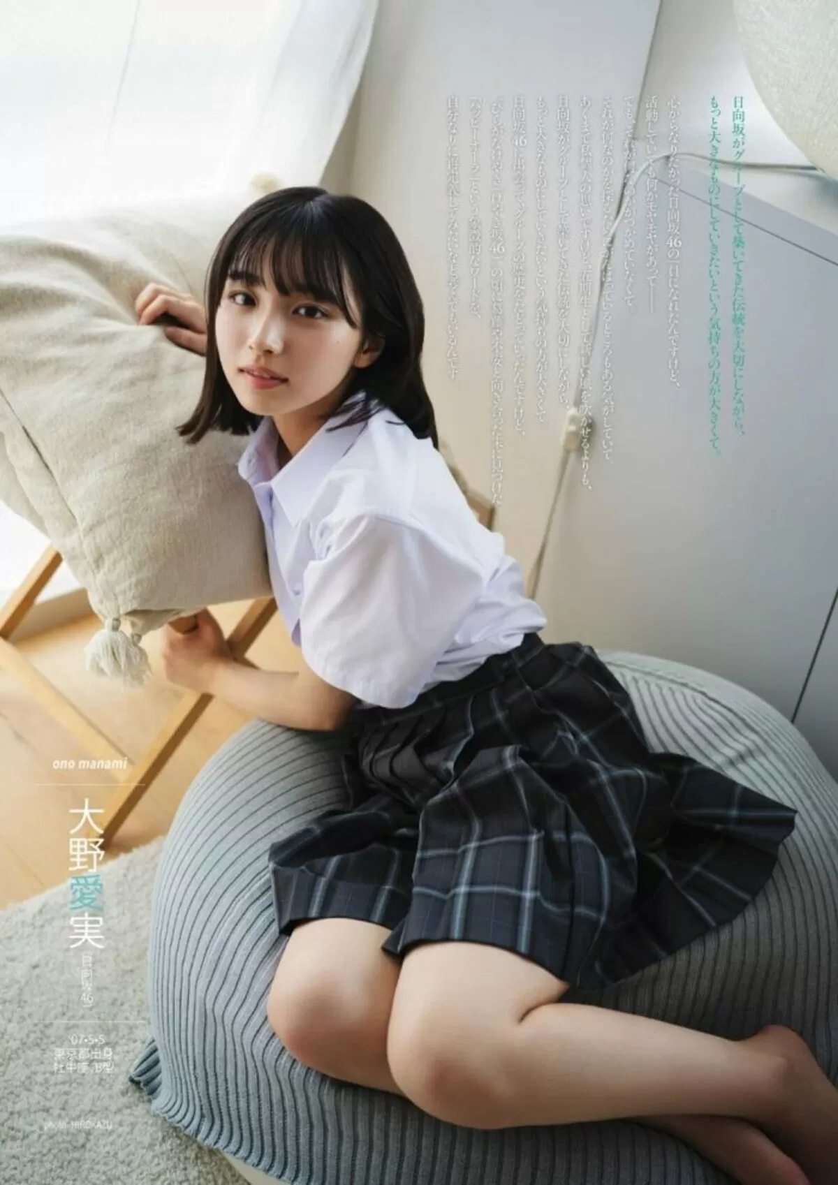 大野愛実微エロ画像040