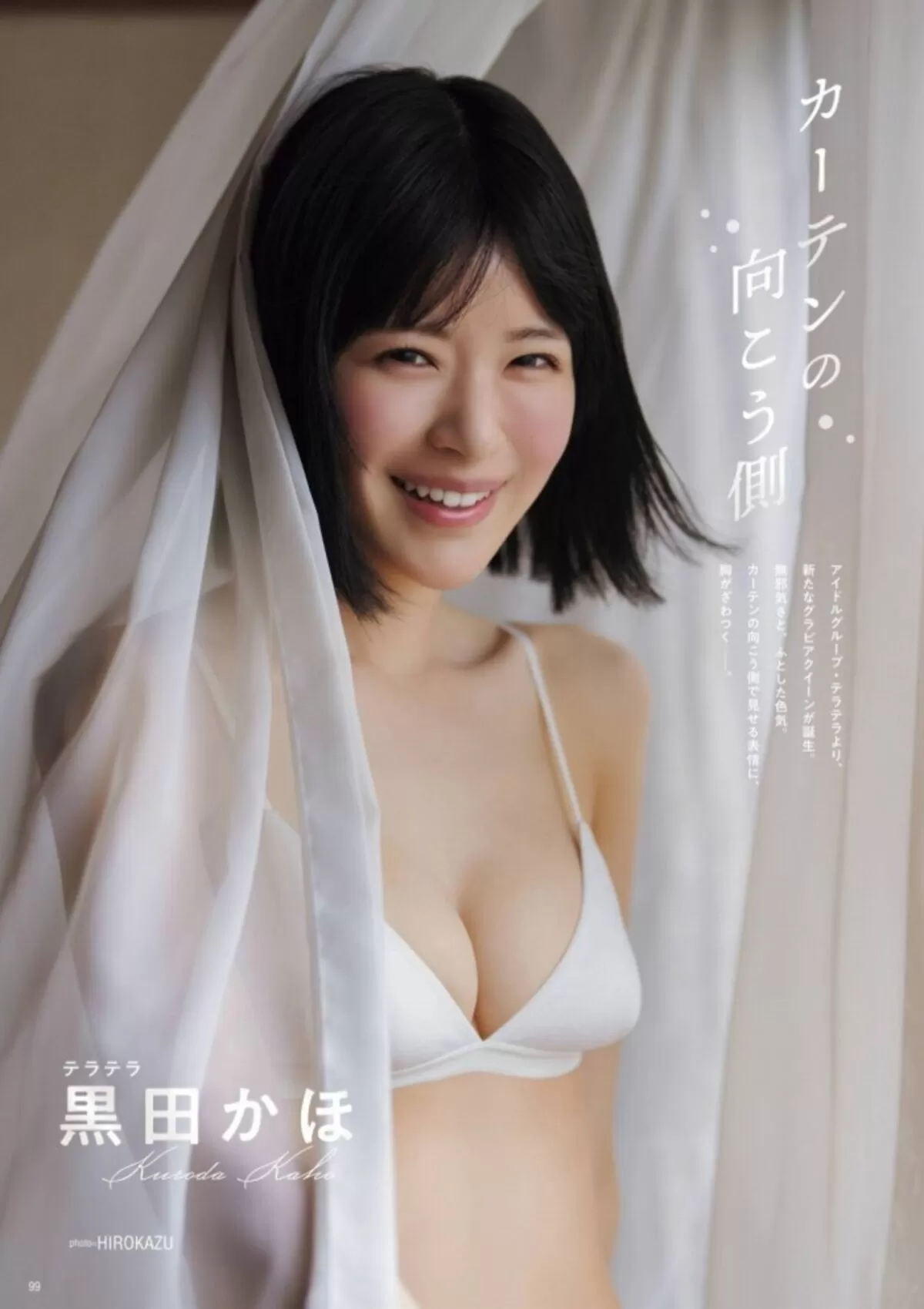 黒田かほエロ画像046