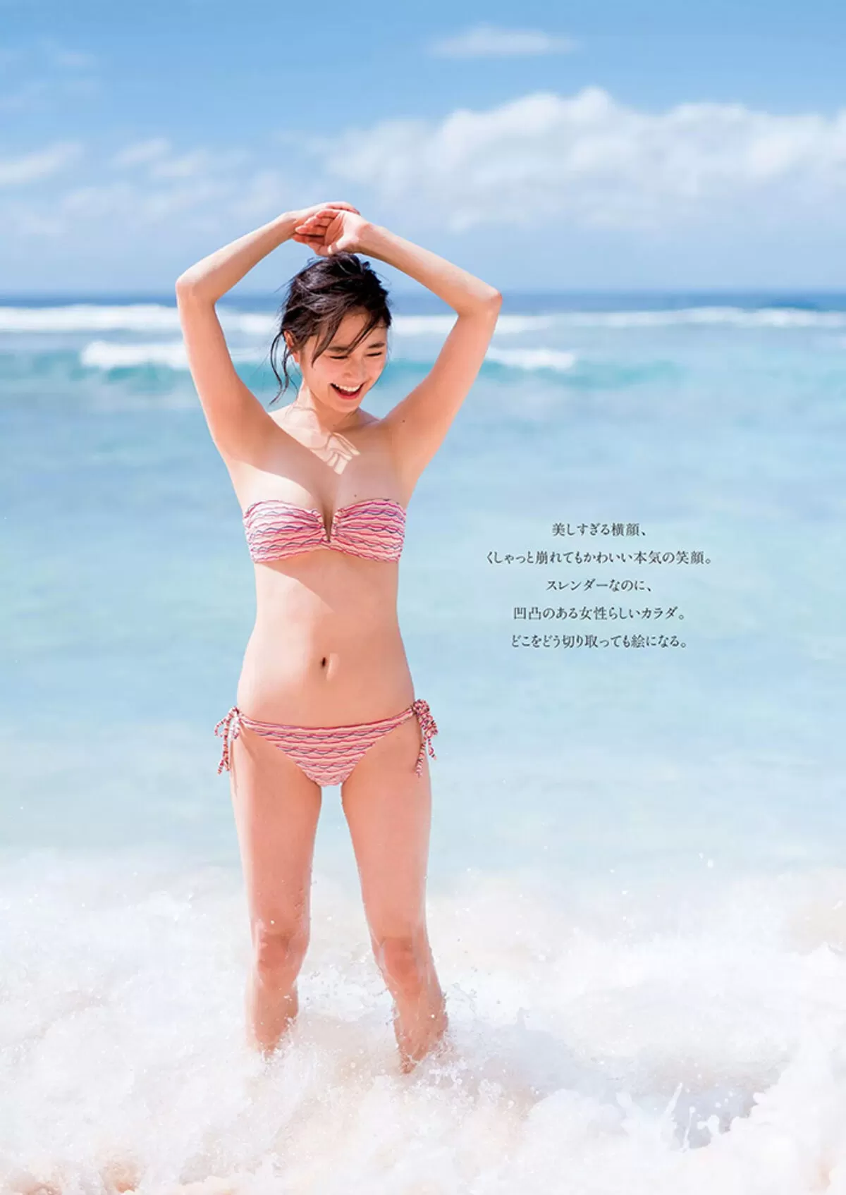 鈴木友菜エロ画像001