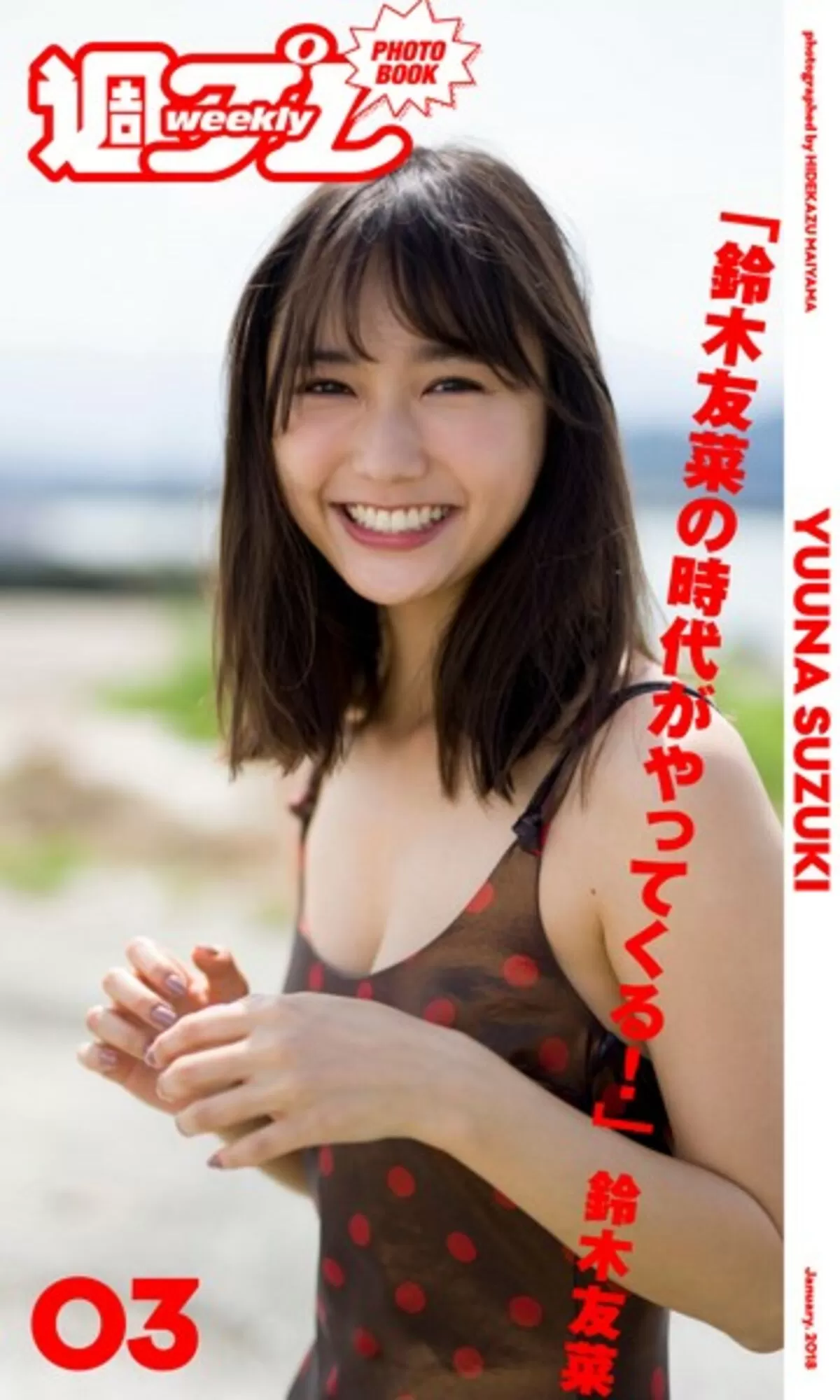 鈴木友菜エロ画像021