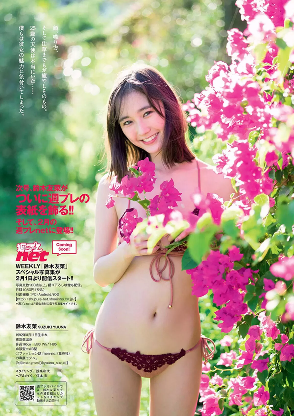 鈴木友菜エロ画像026