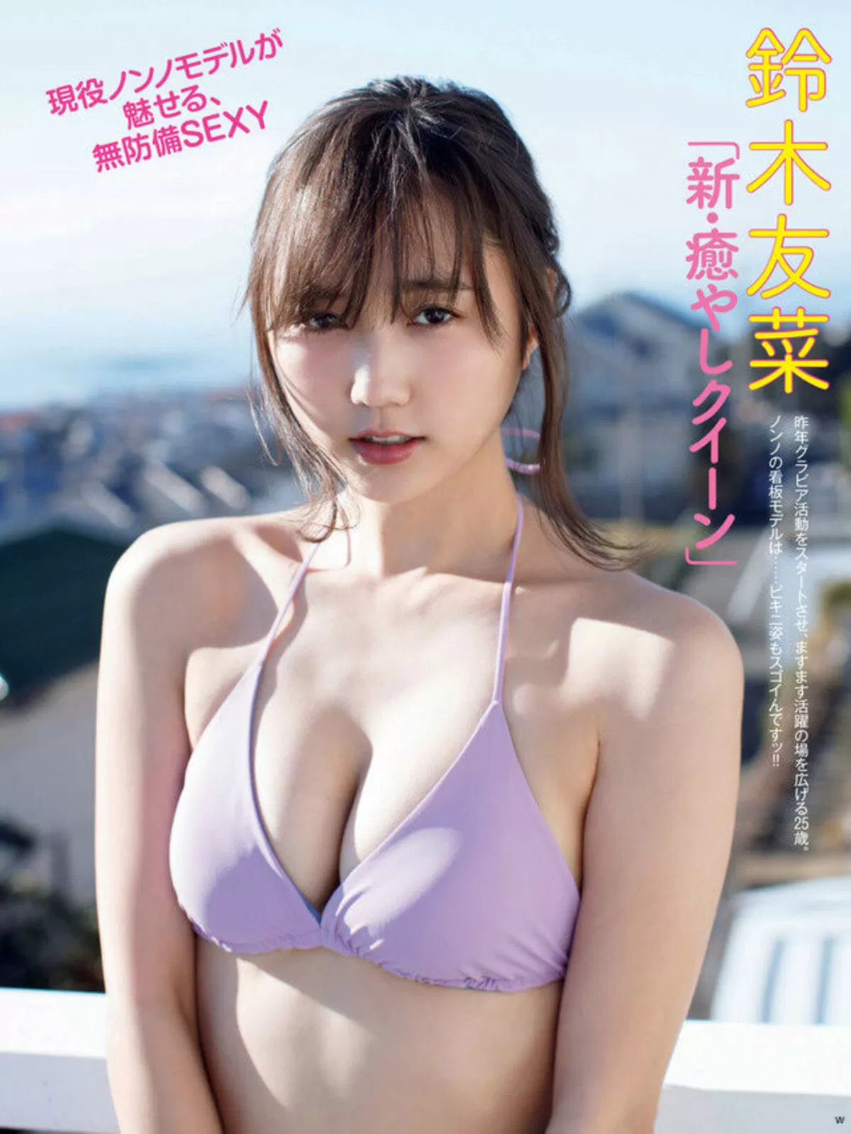 鈴木友菜エロ画像056