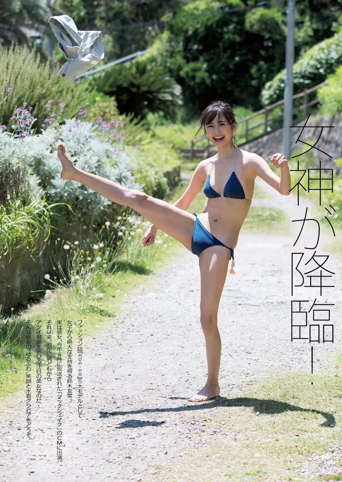 鈴木友菜エロ画像076