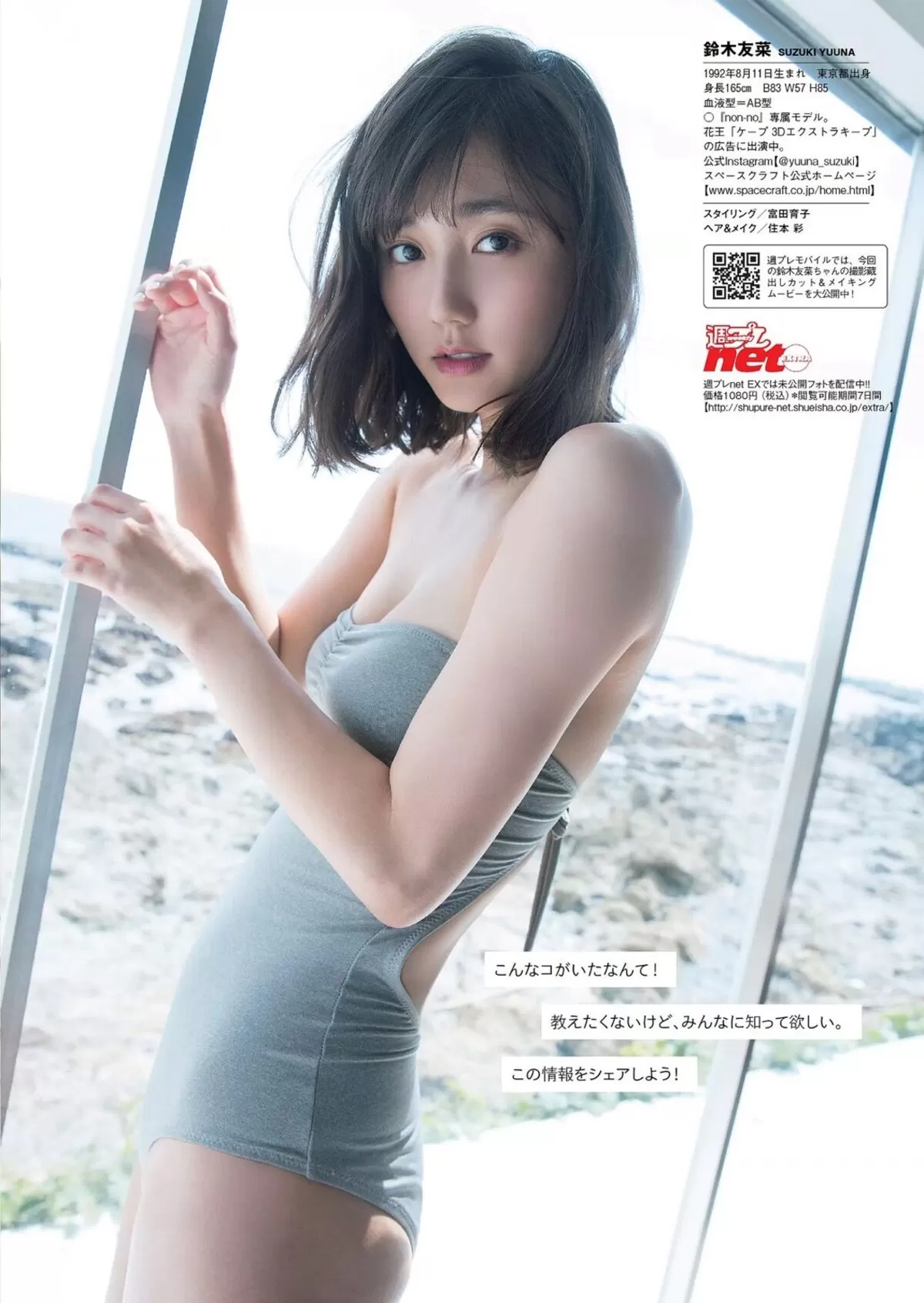 鈴木友菜エロ画像078