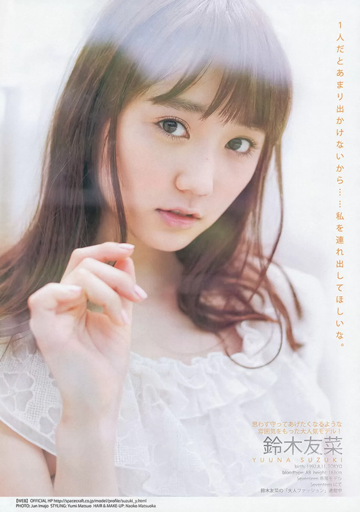 鈴木友菜エロ画像083