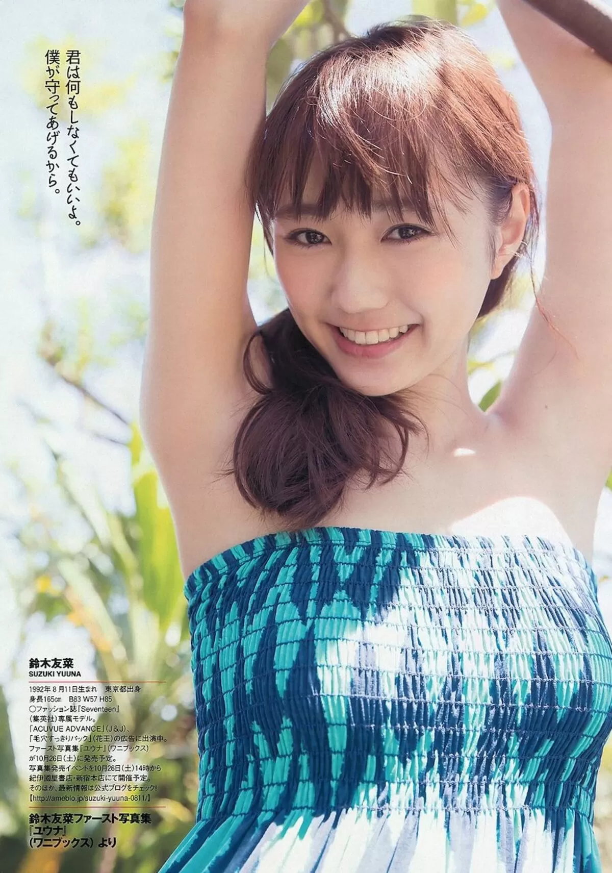 鈴木友菜エロ画像123