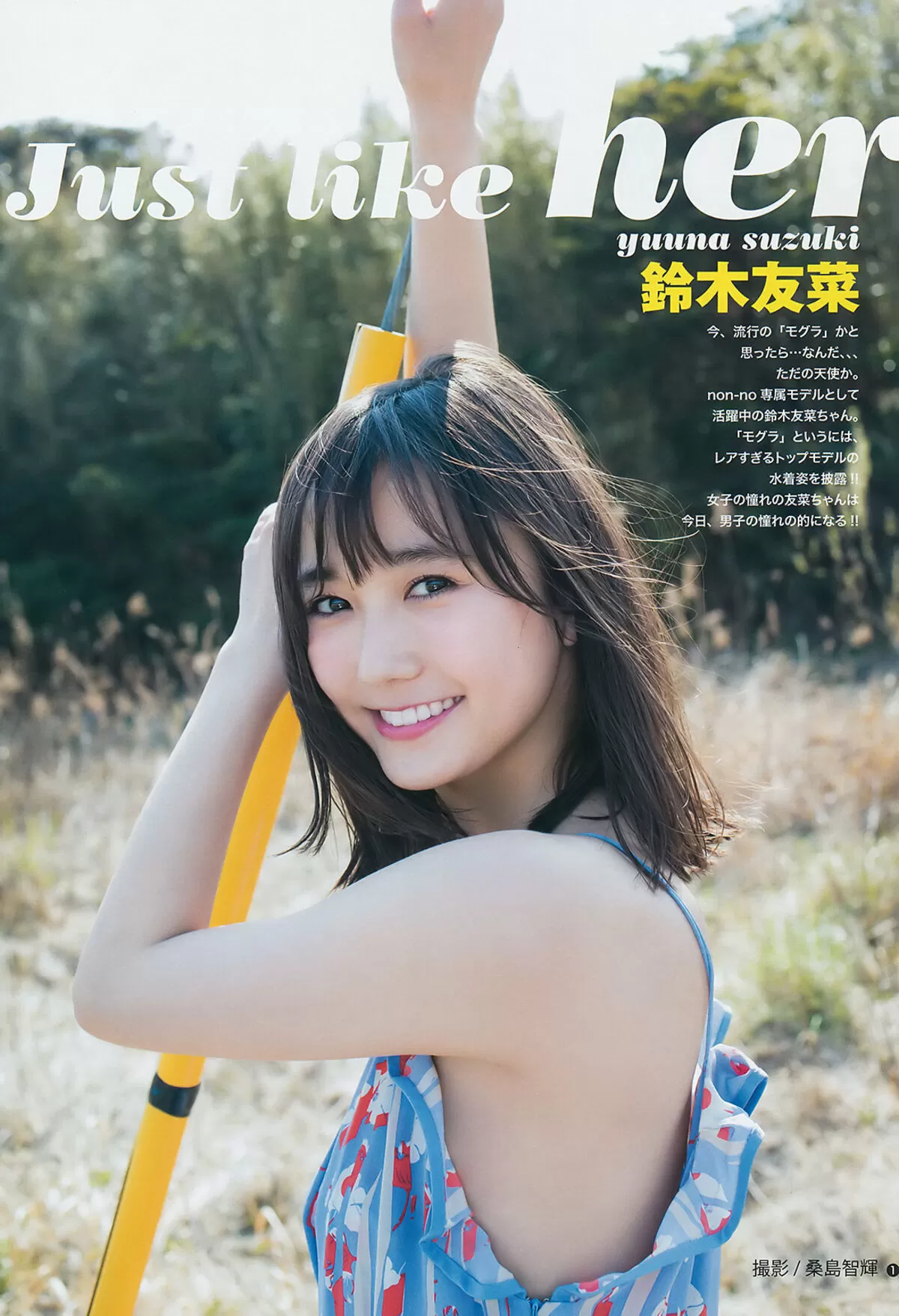 鈴木友菜エロ画像124