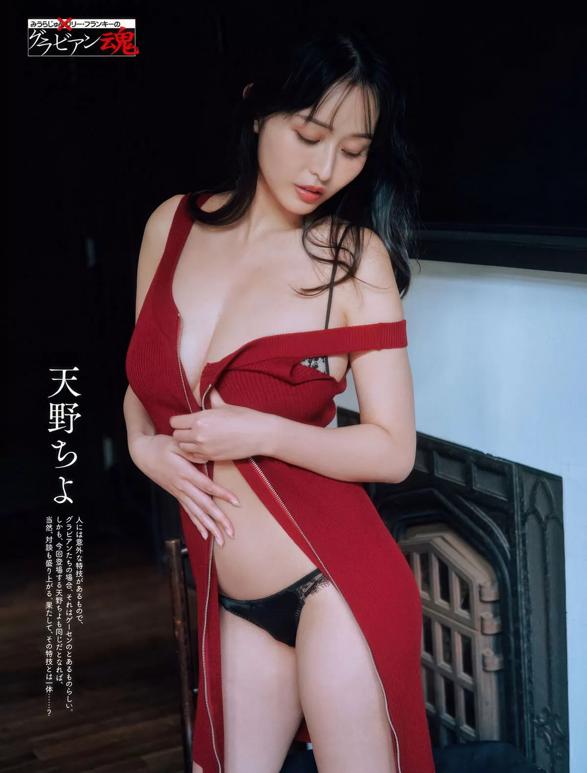天野ちよエロ画像025