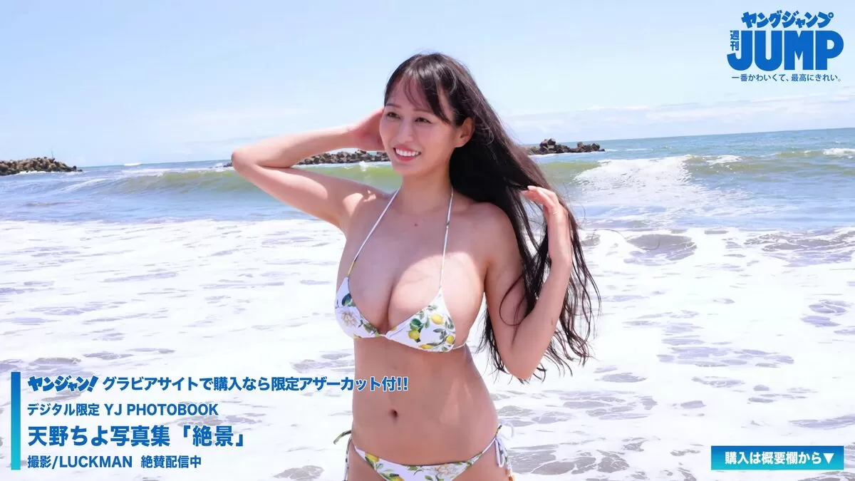 天野ちよエロ画像184