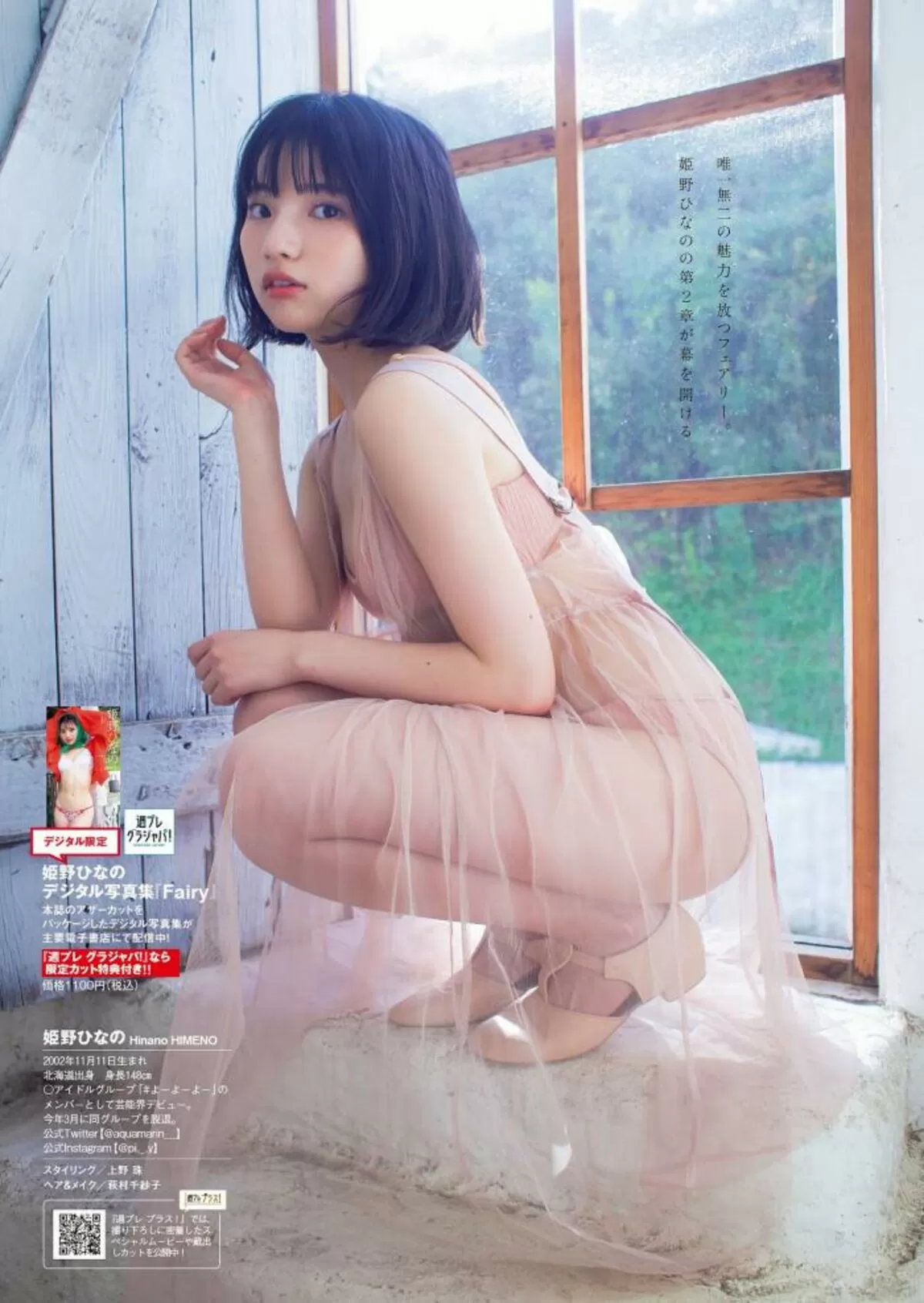 姫野ひなのエロ画像035