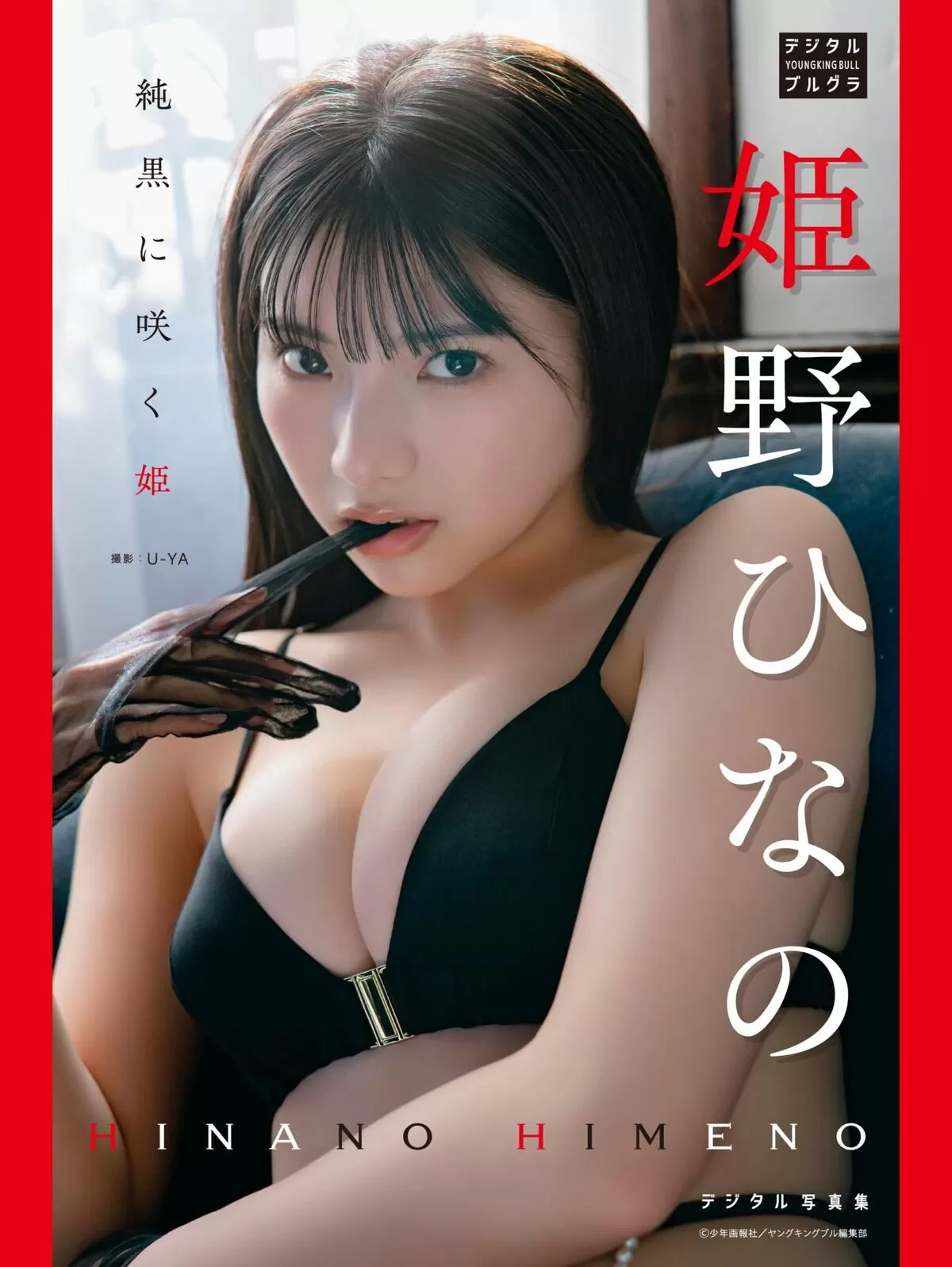 姫野ひなのエロ画像165