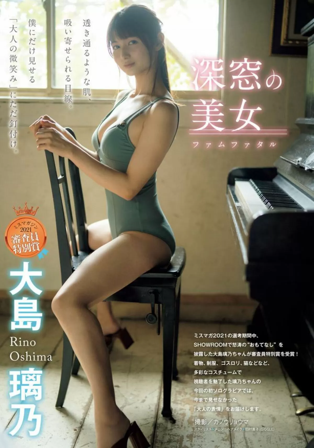 大島璃乃エロ画像036