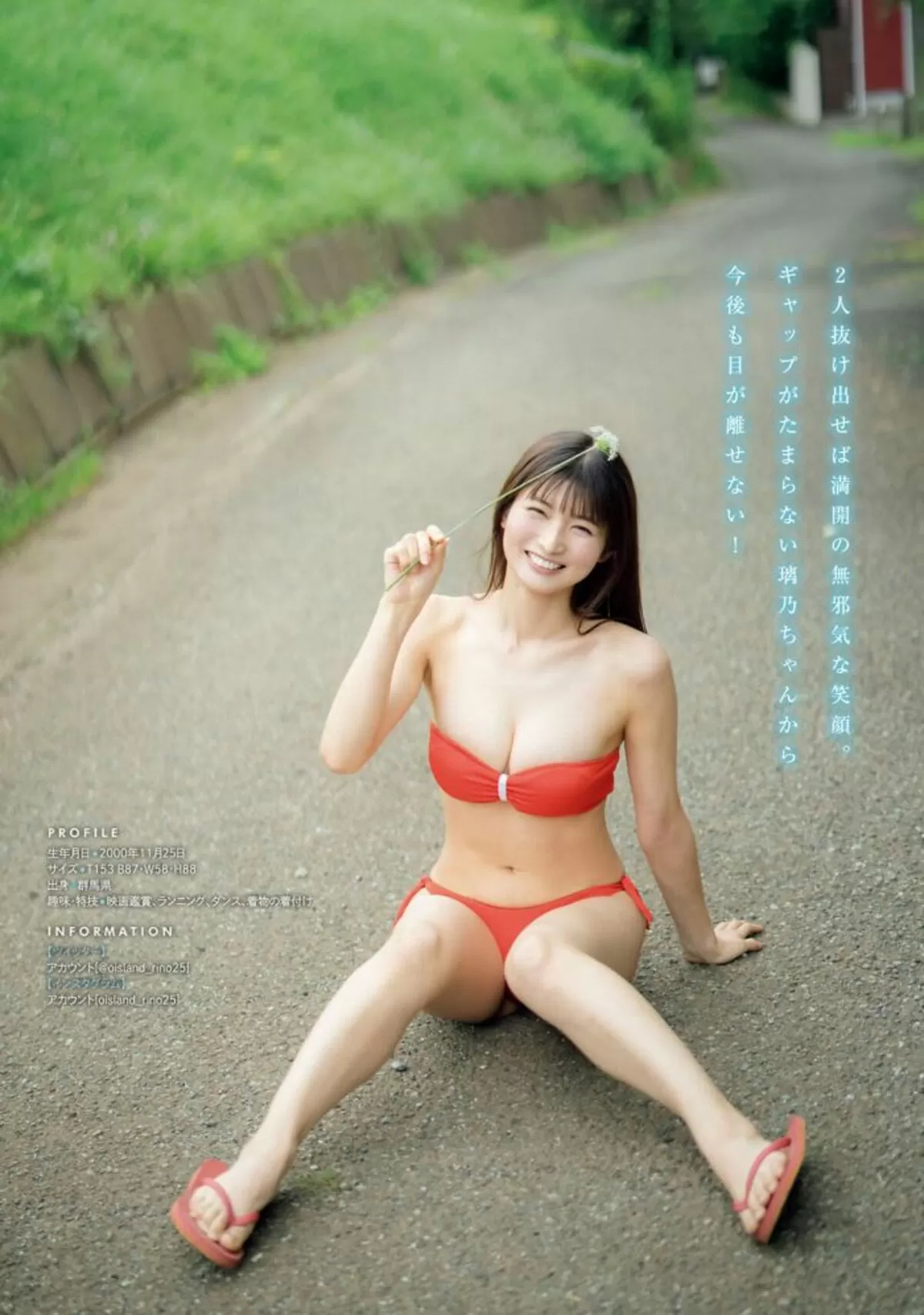 大島璃乃エロ画像041