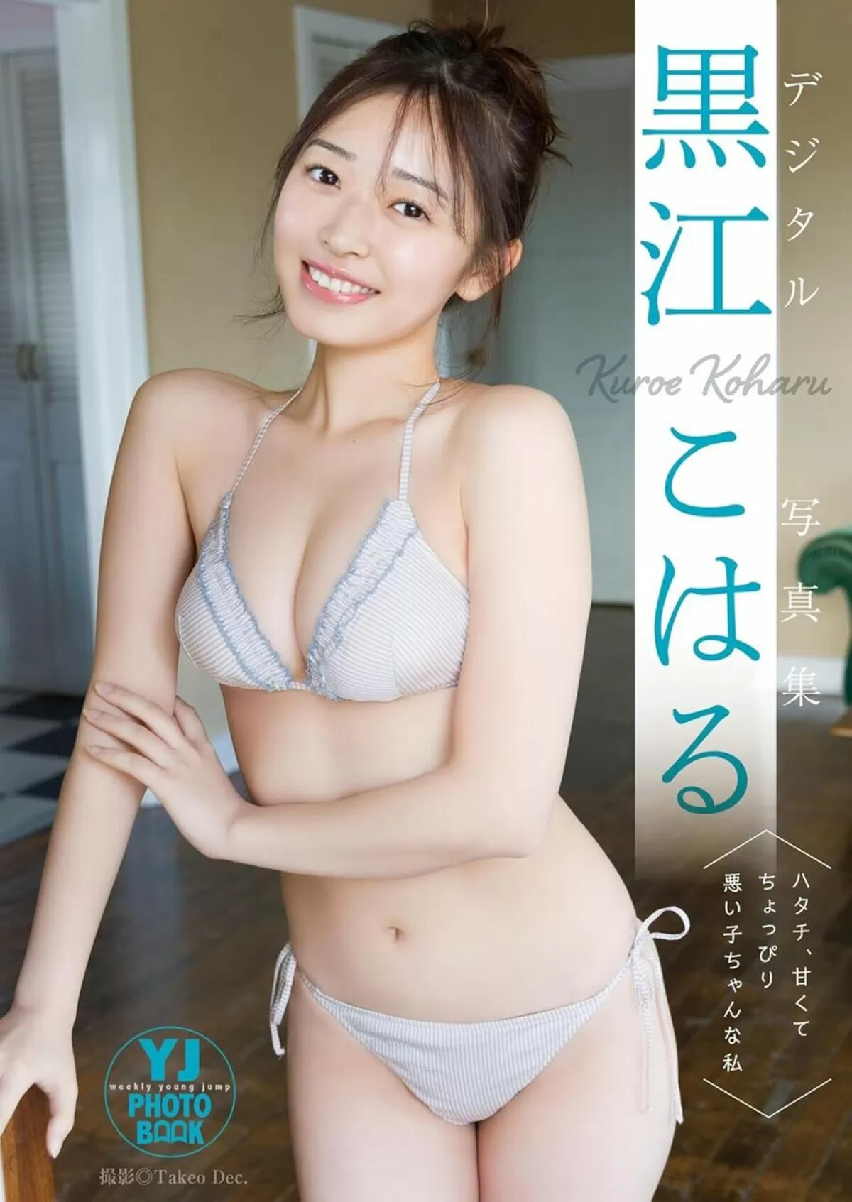 黒江こはるエロ画像027