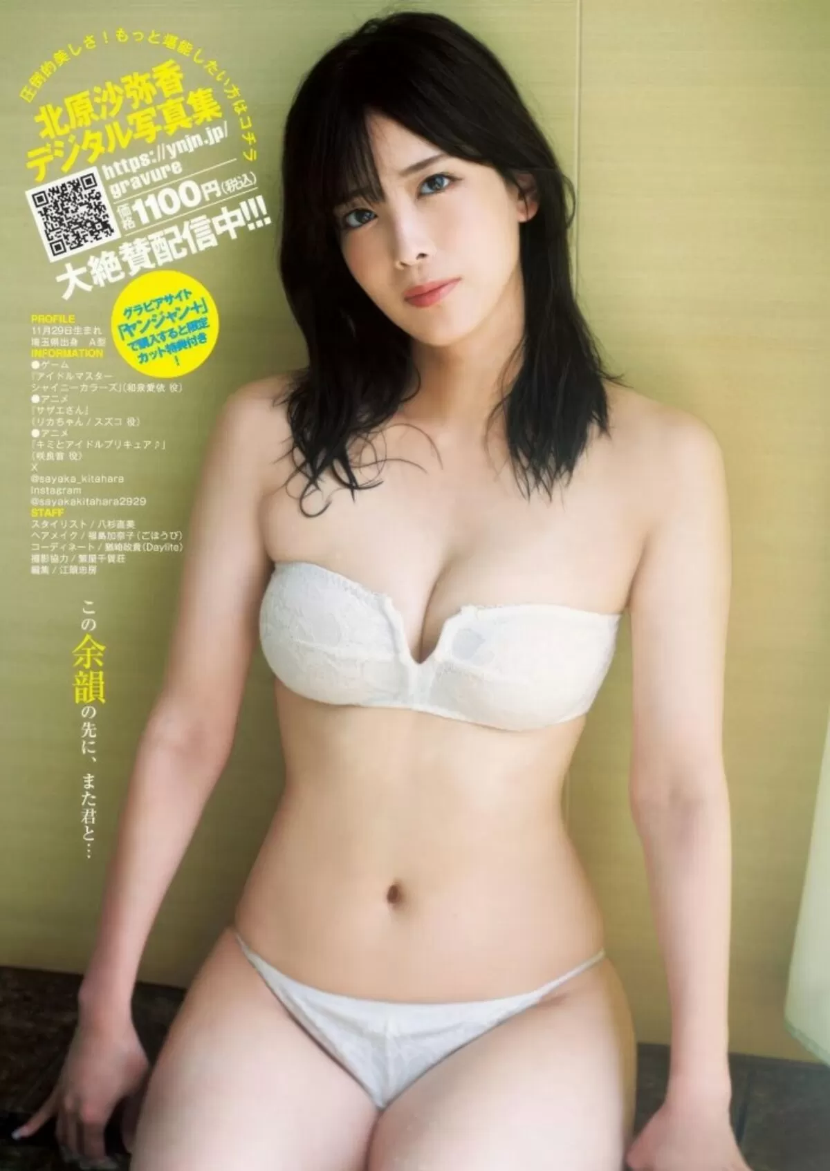 北原沙弥香エロ画像019
