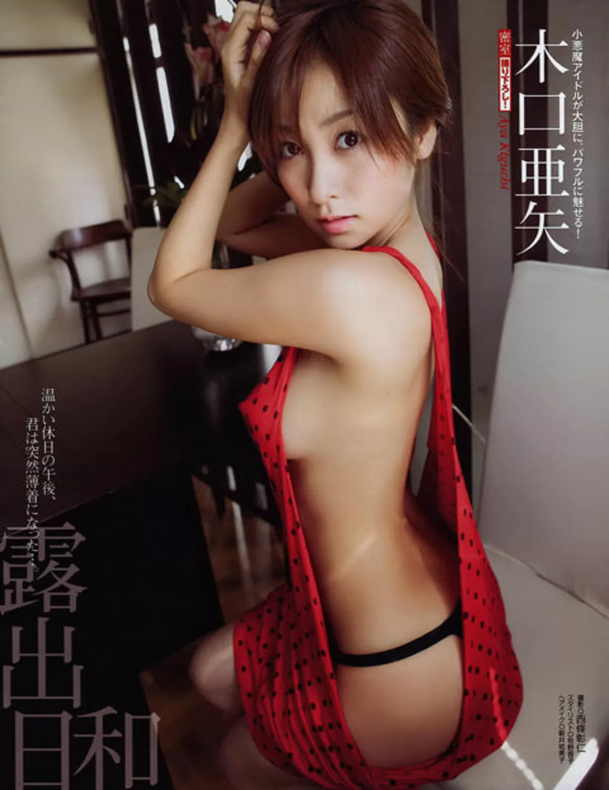 木口亜矢エロ画像004
